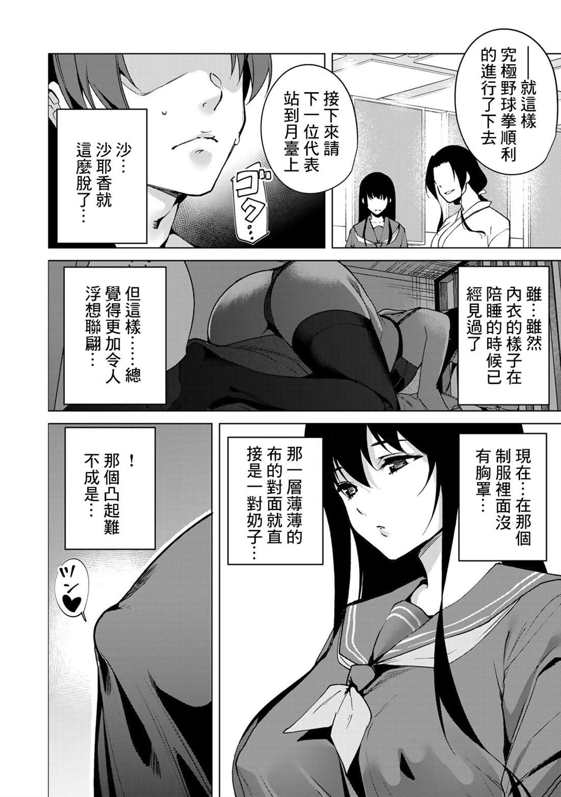 第38话