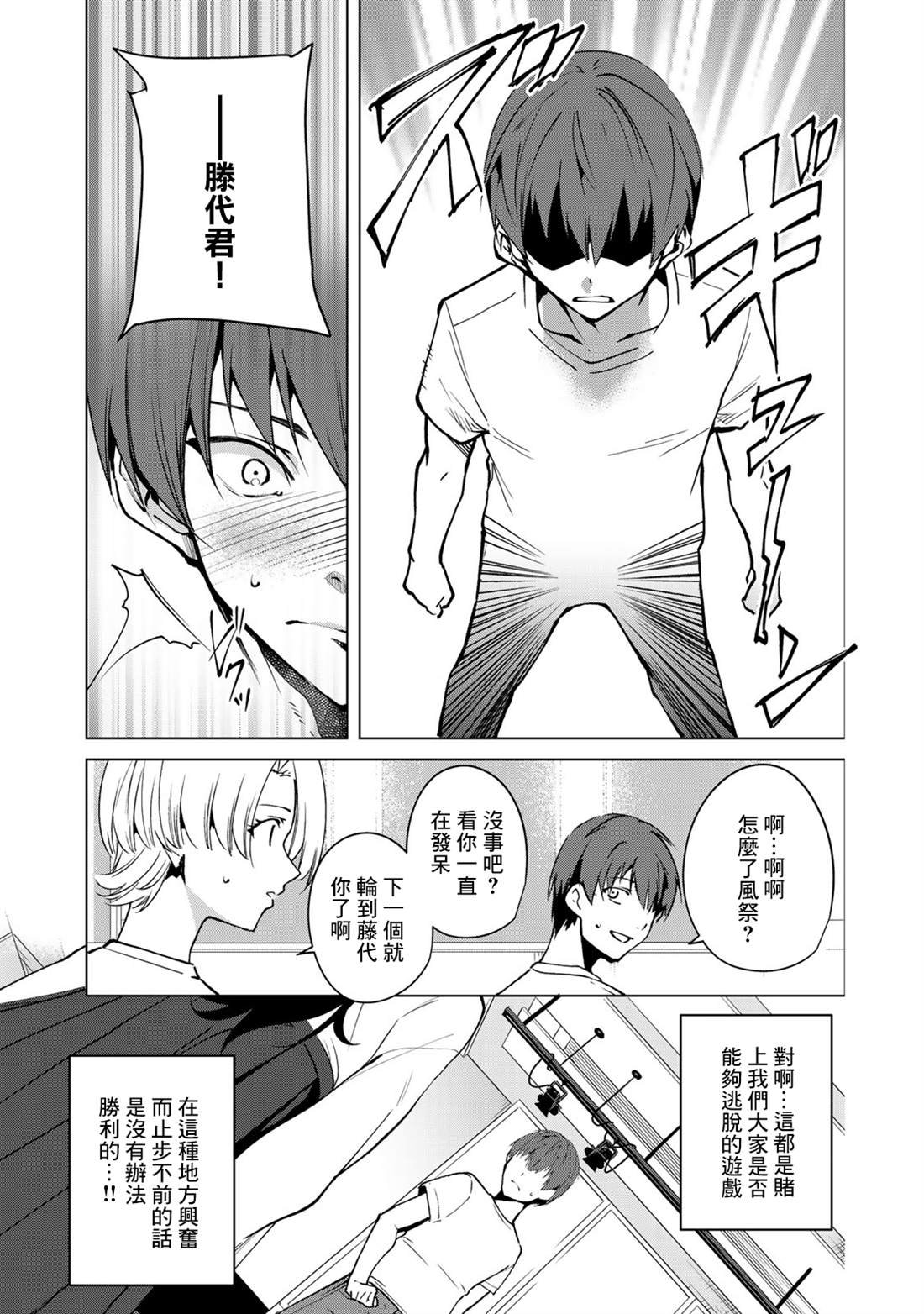 第38话