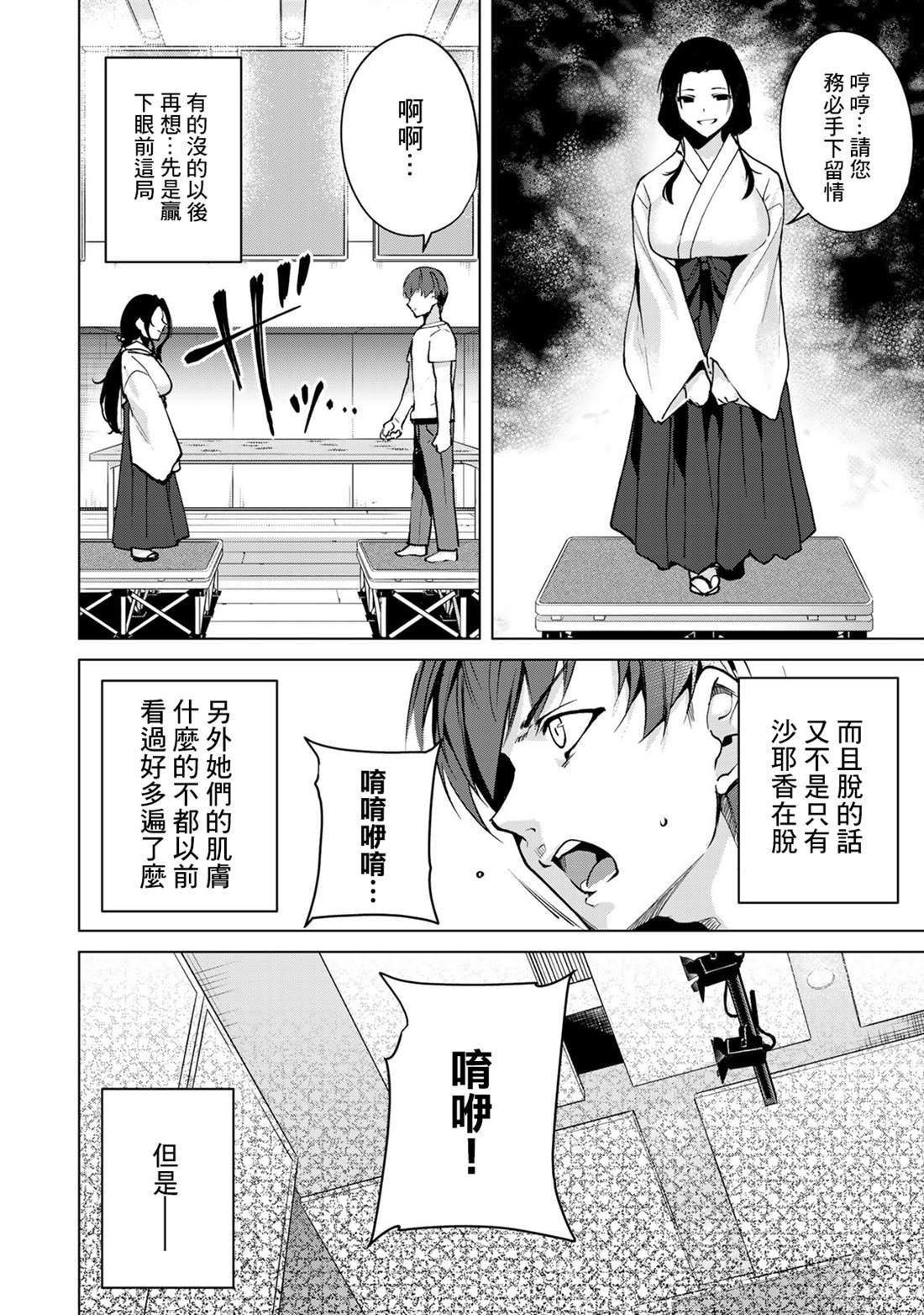 第38话