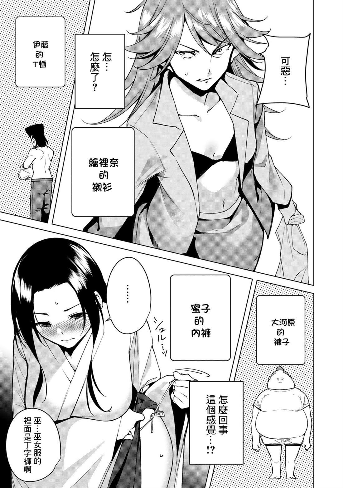 第38话