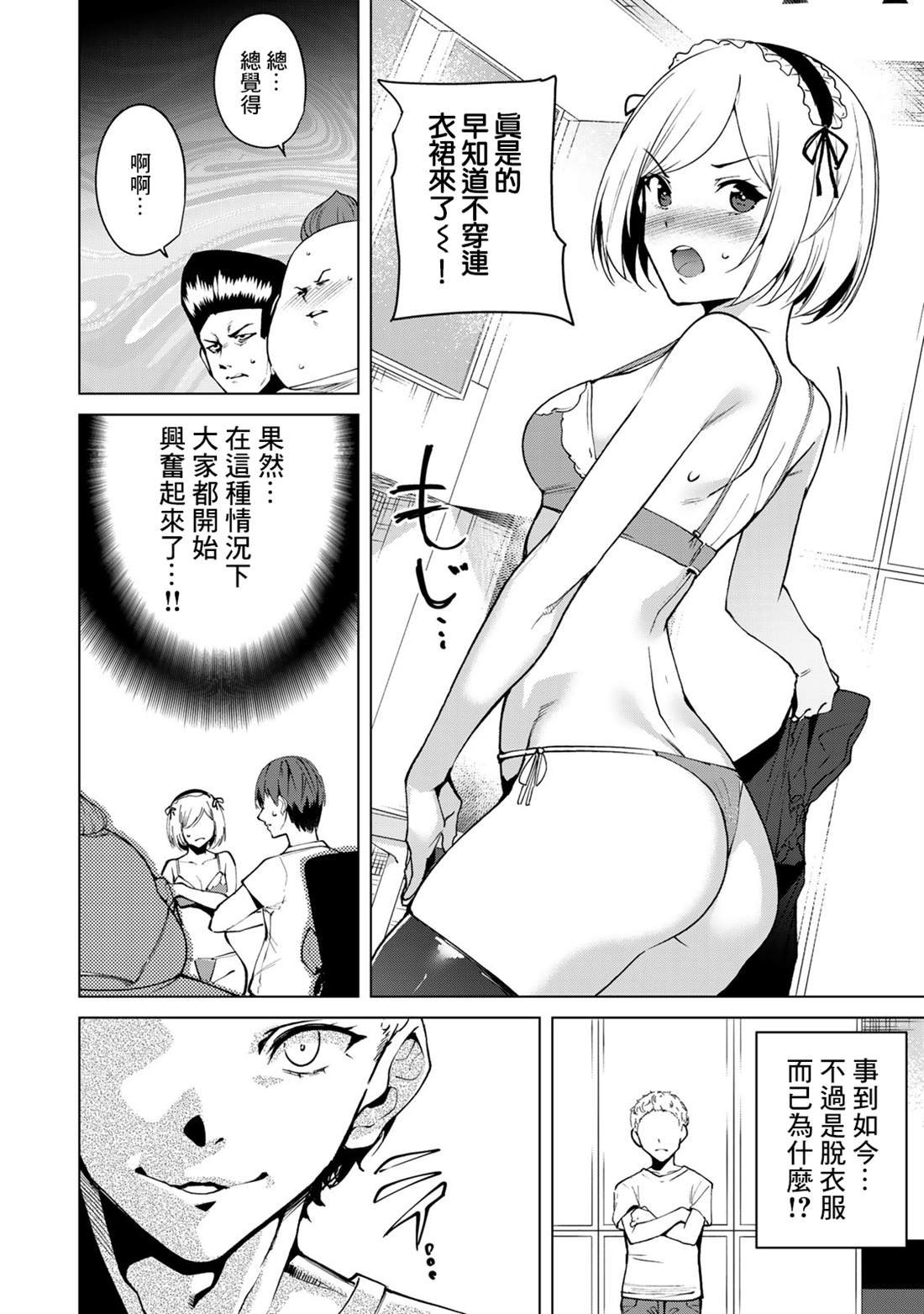 第38话