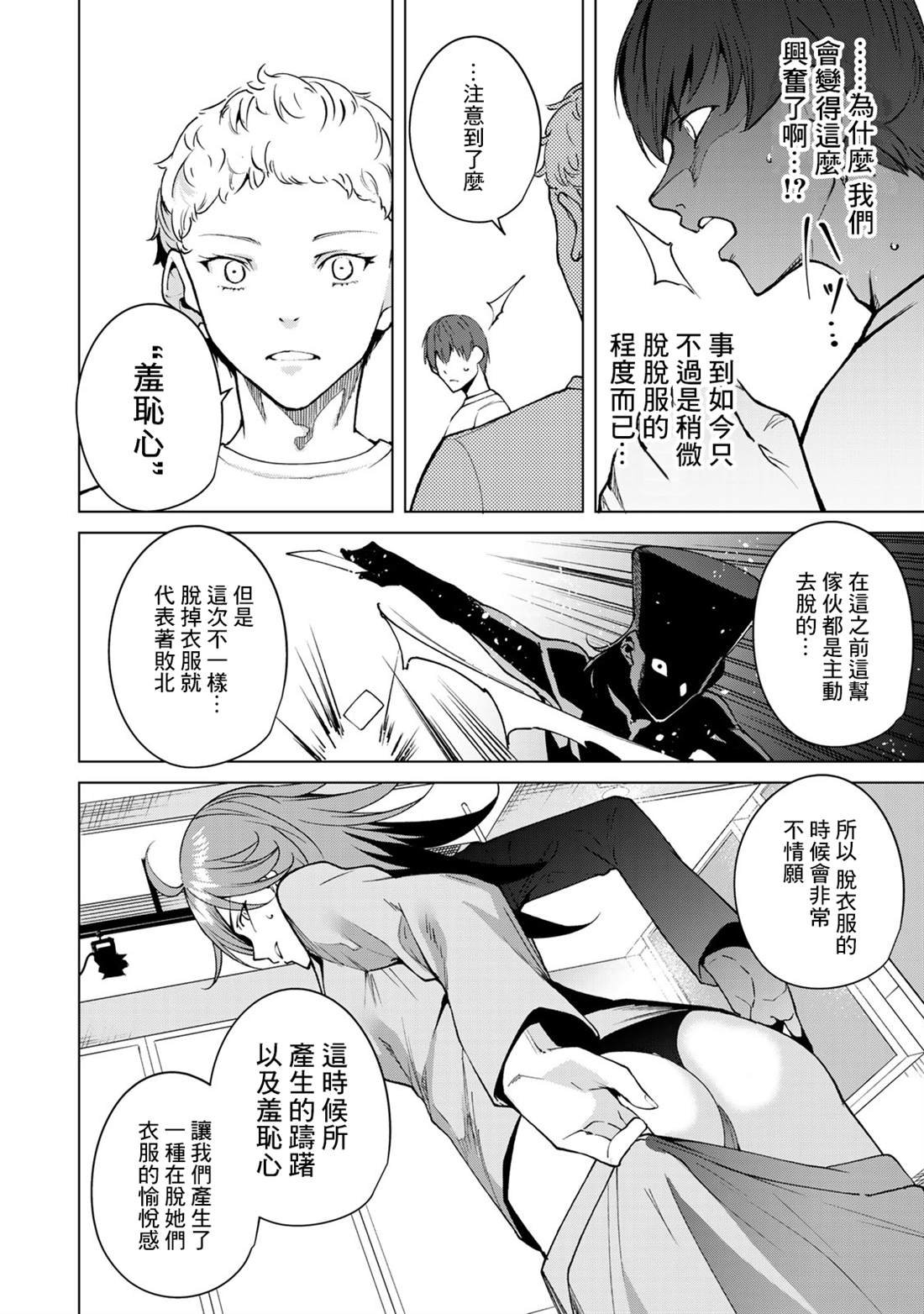 第39话