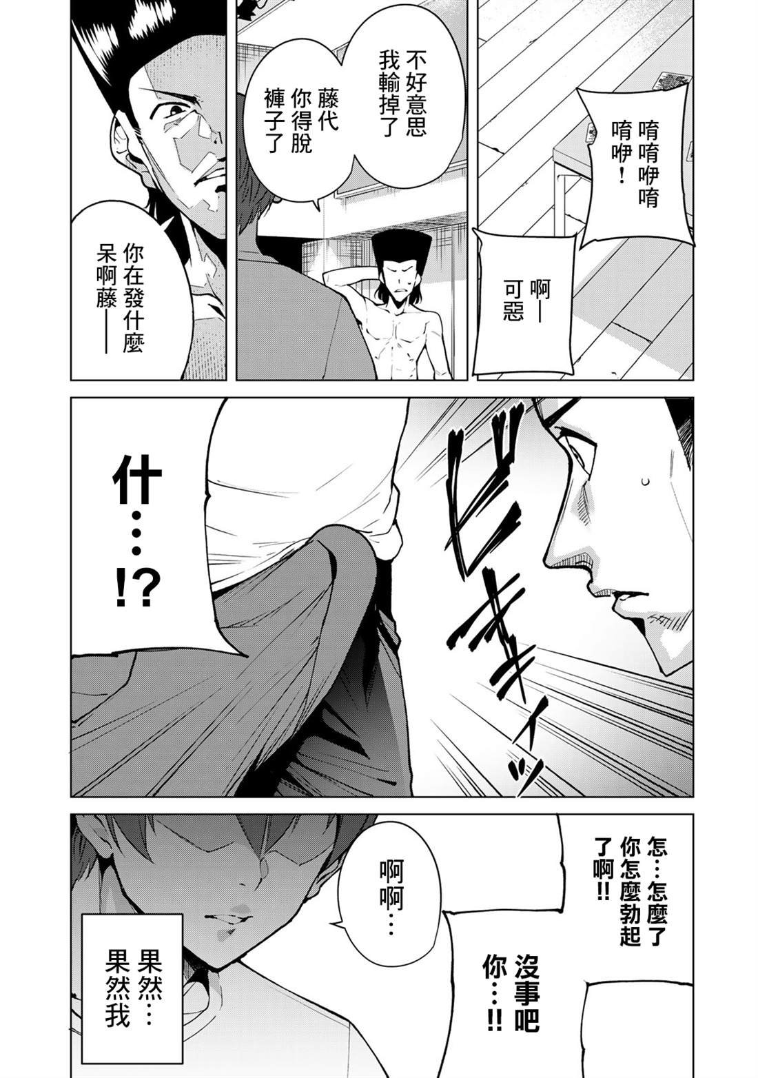 第39话