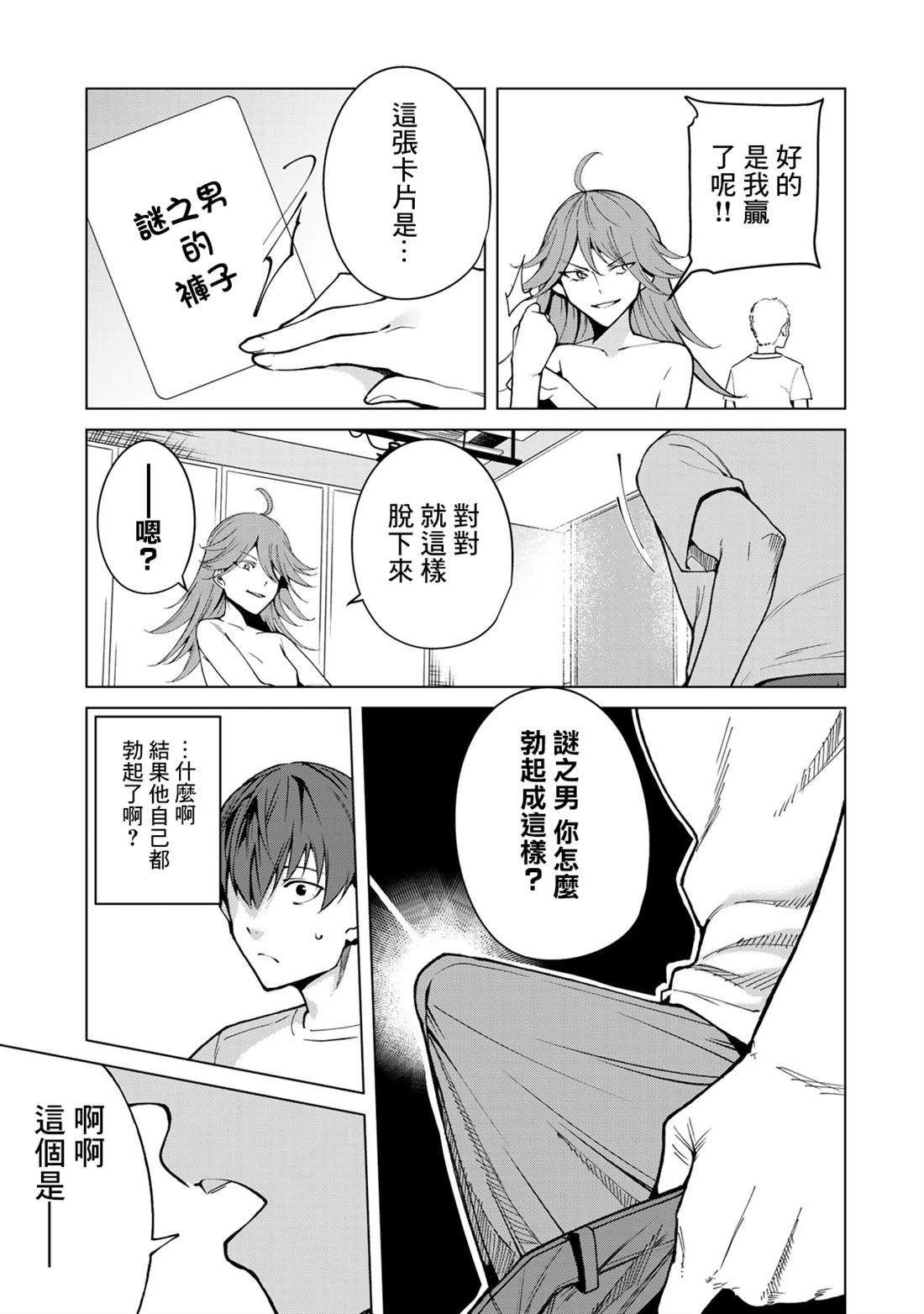 第39话
