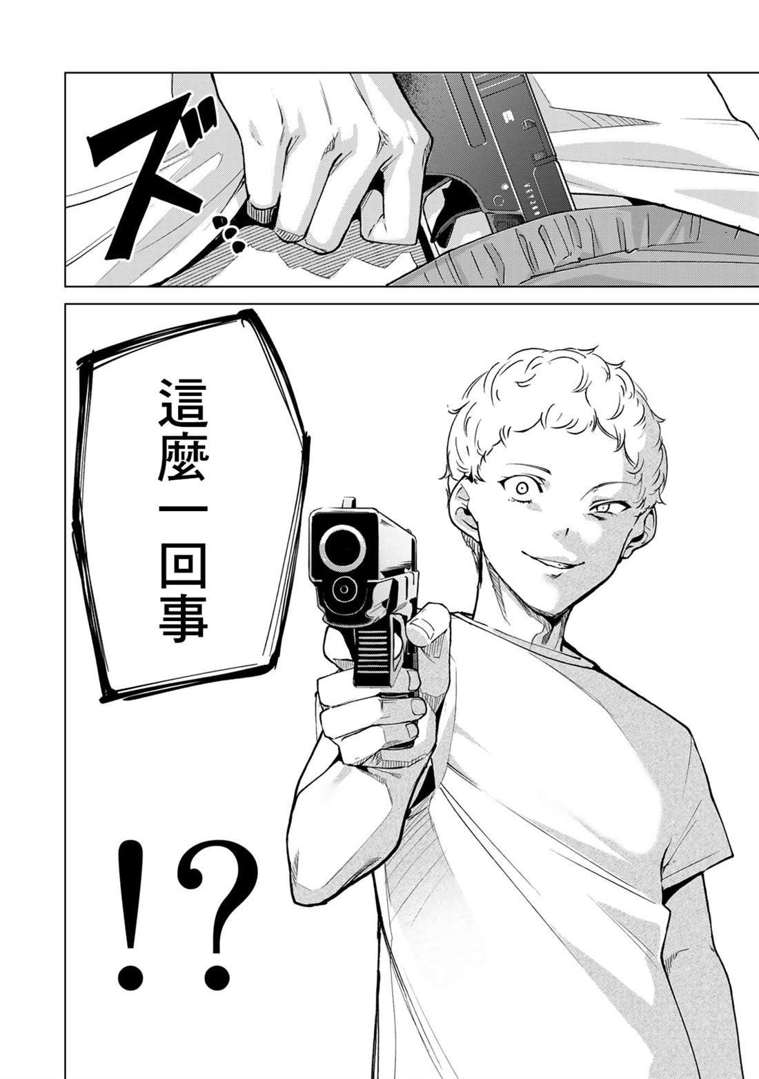 第39话