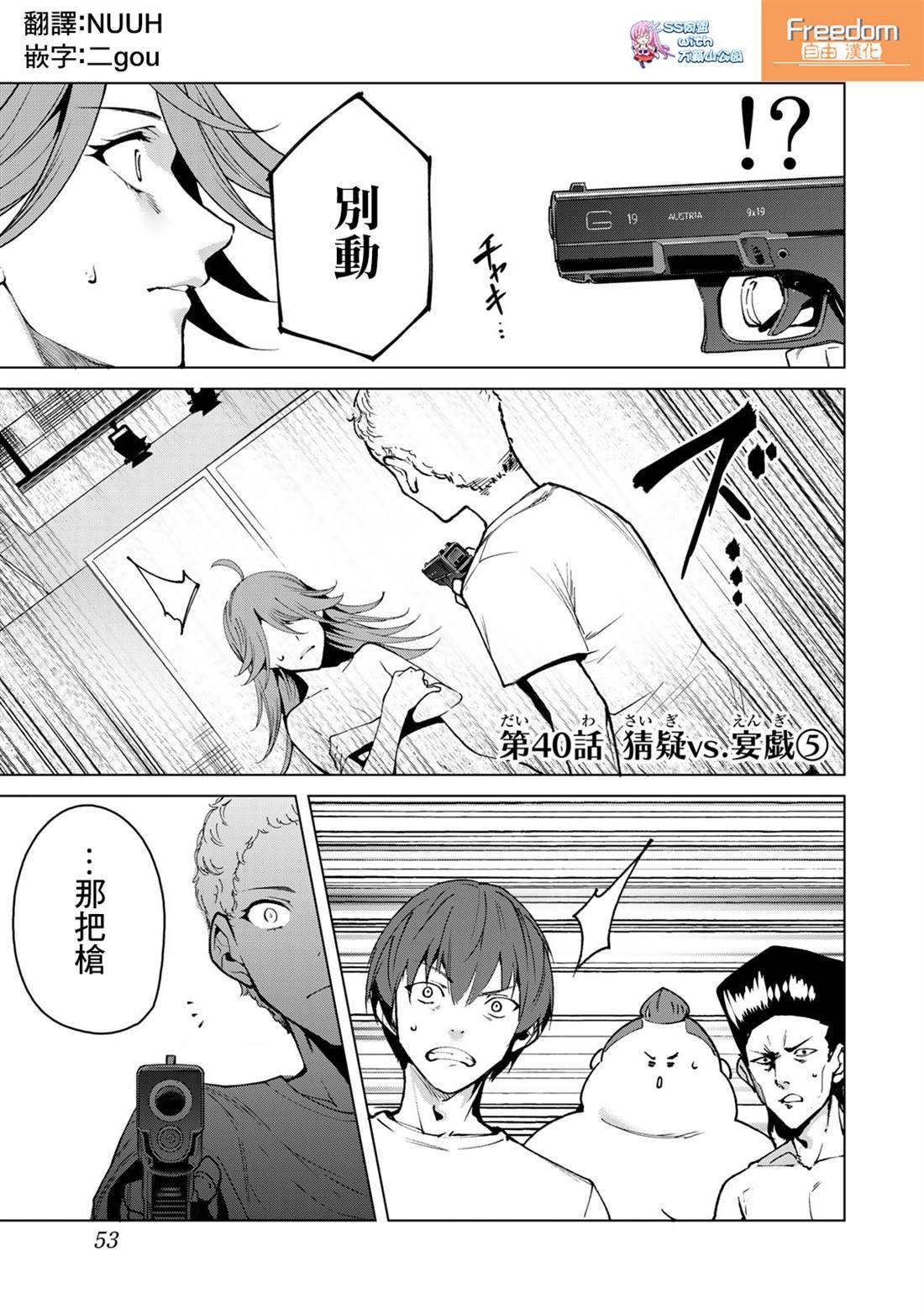 第40话