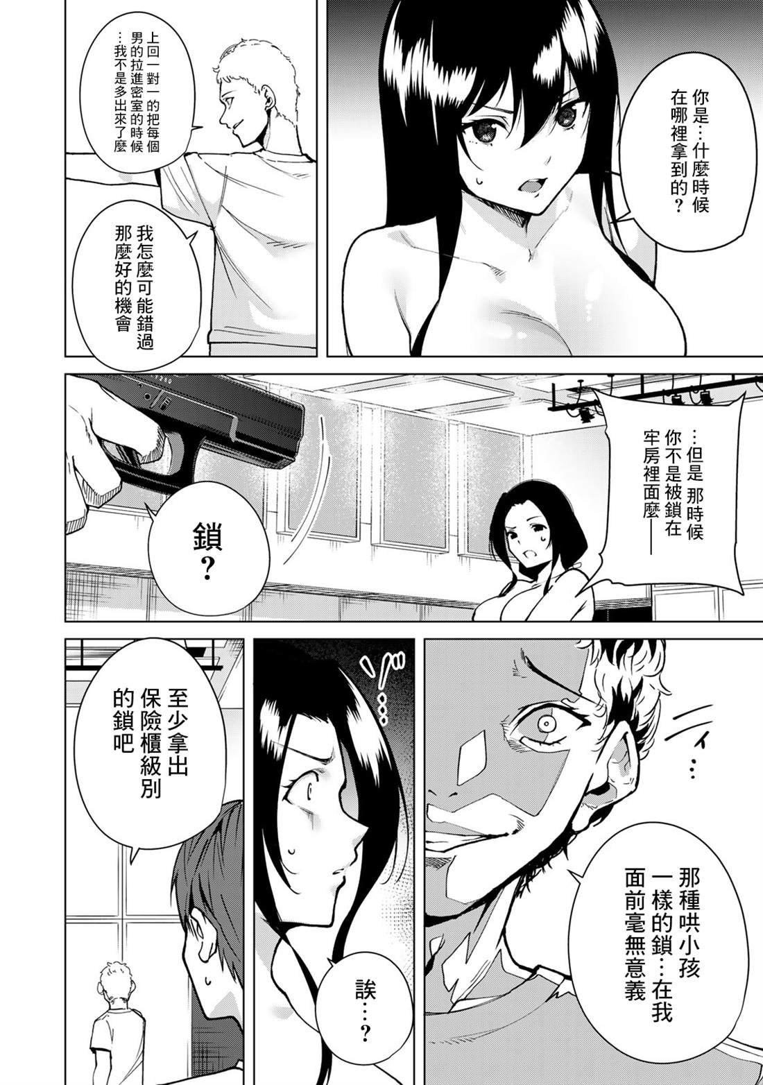 第40话