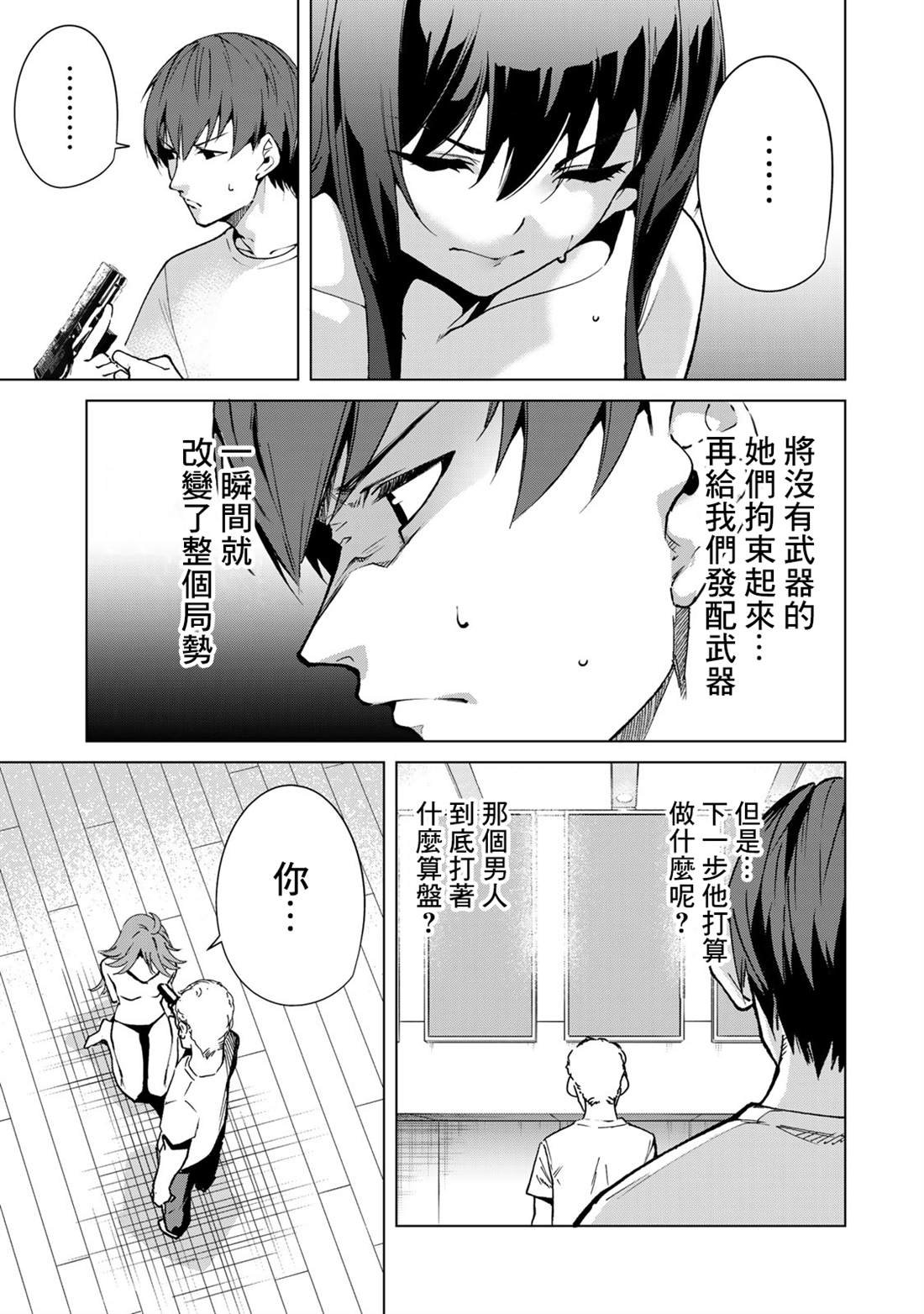 第40话
