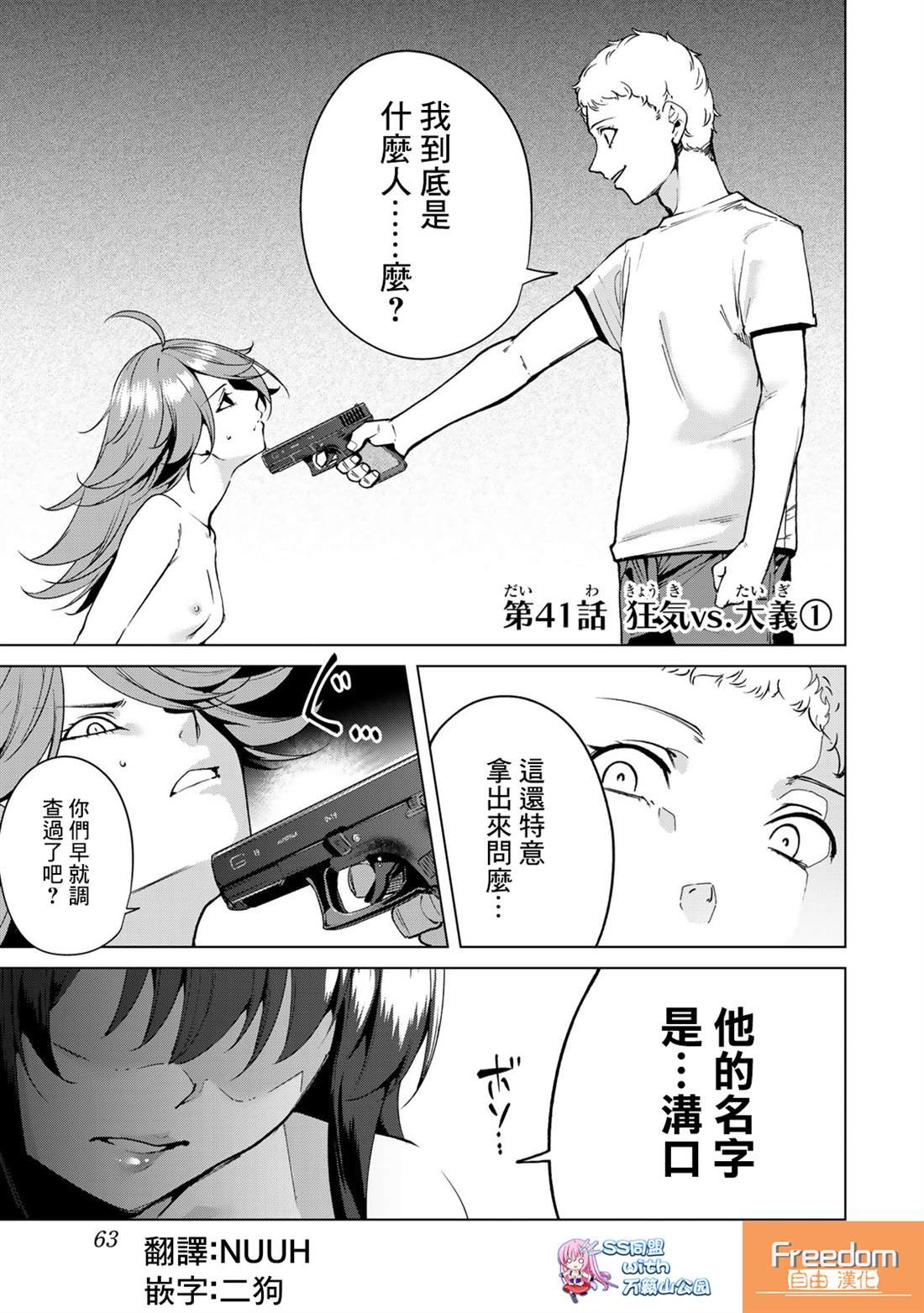 第41话