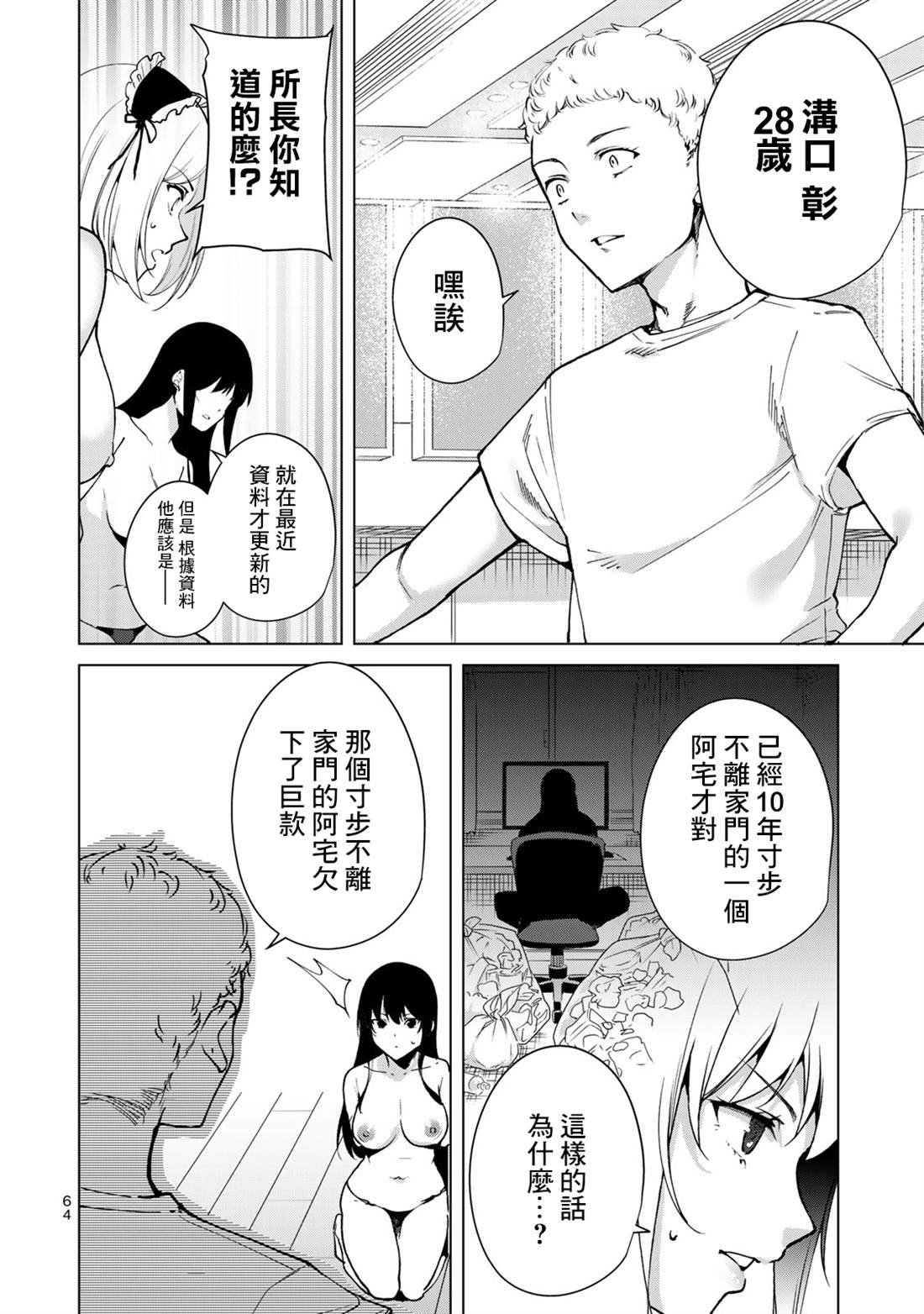 第41话
