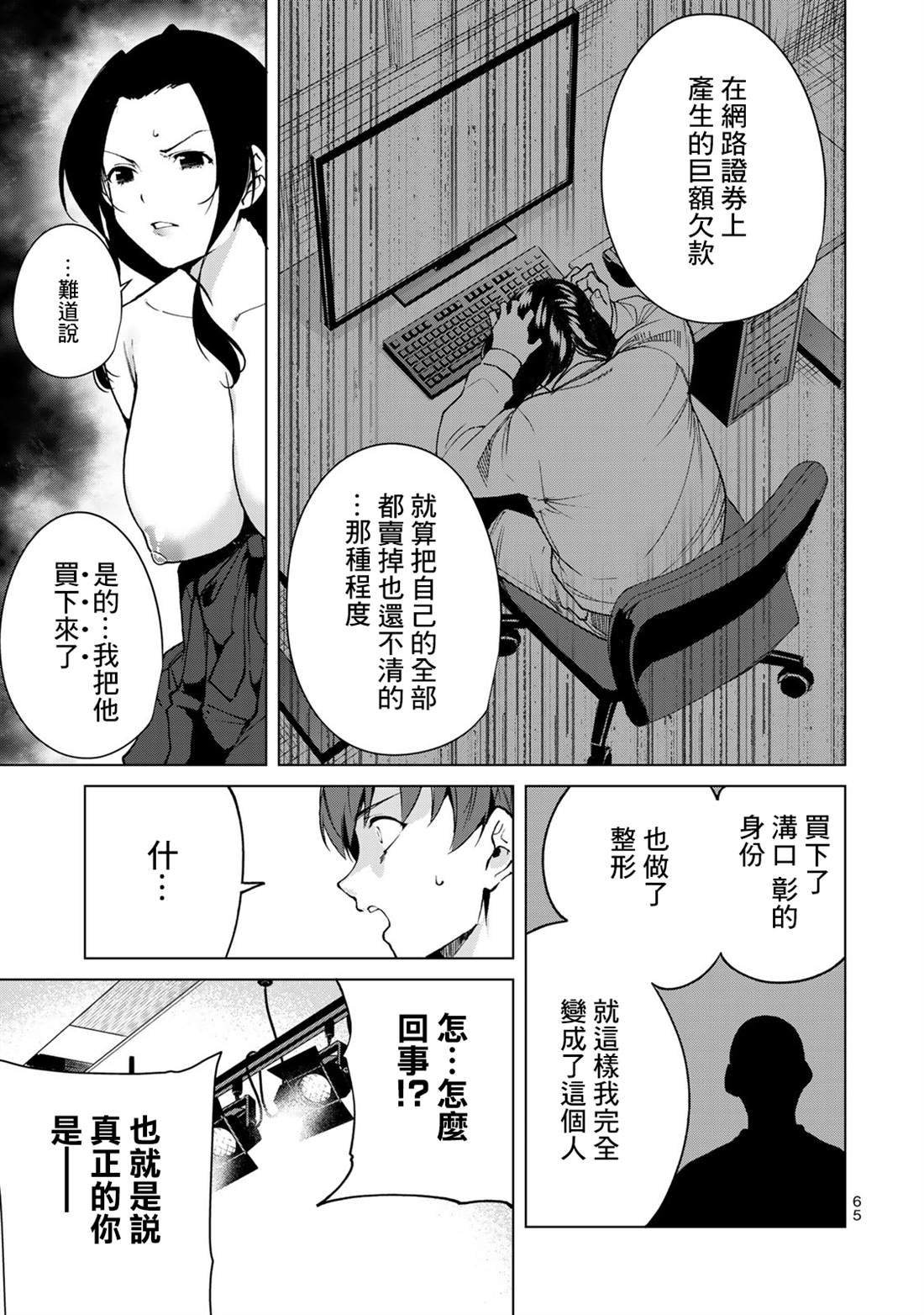 第41话