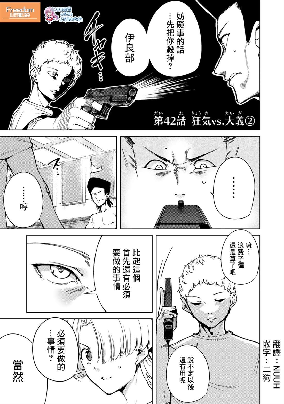 第42话