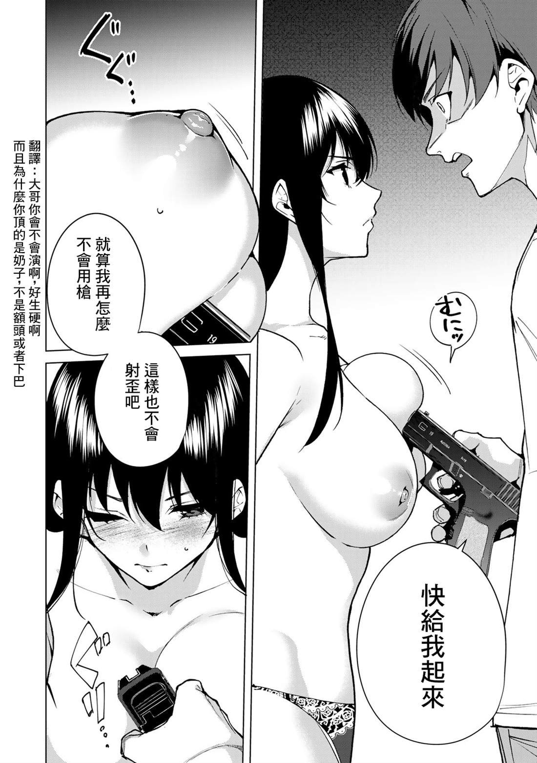 第42话