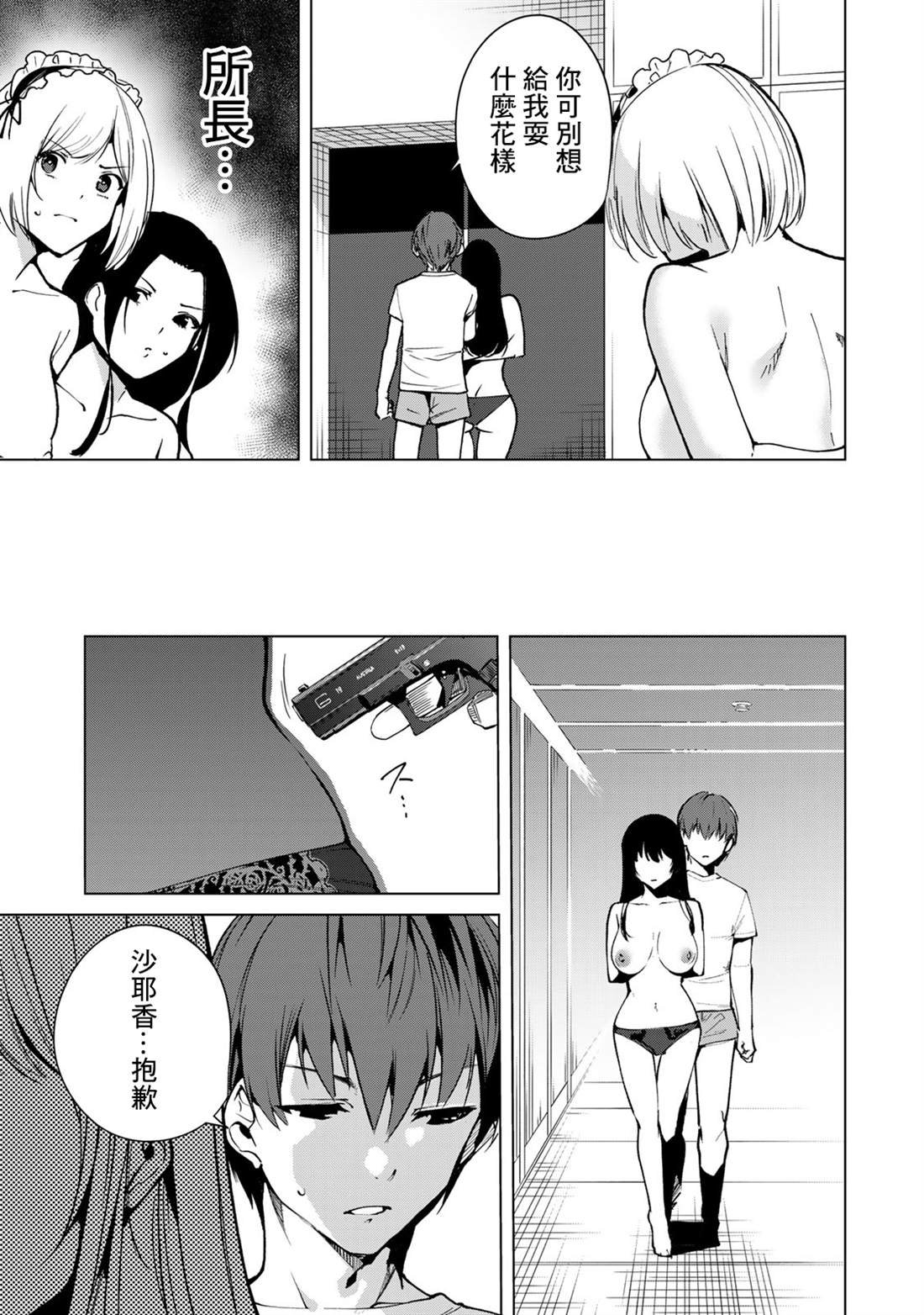 第42话