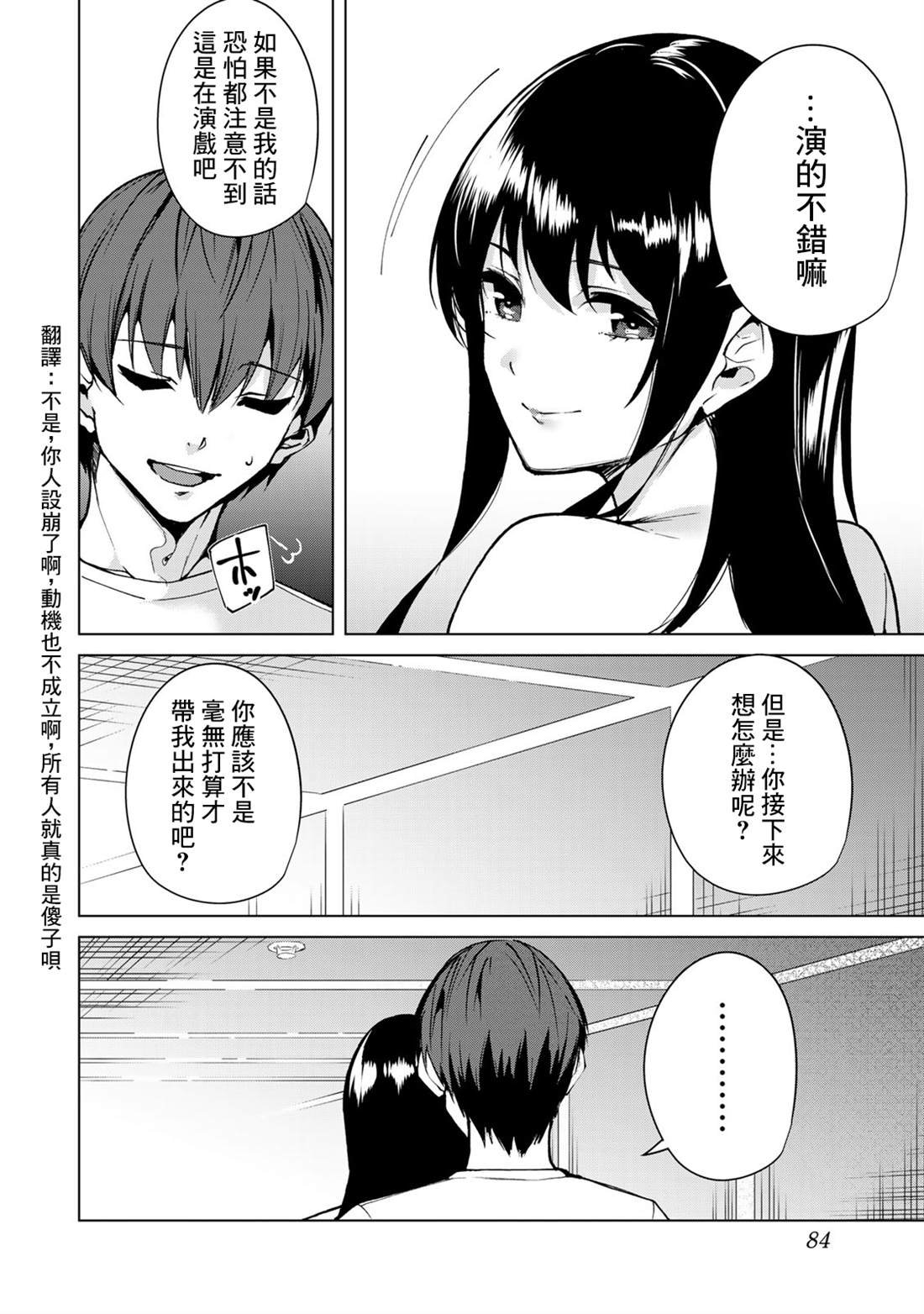 第42话