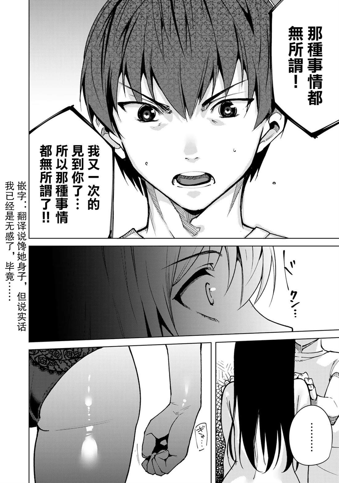 第43话