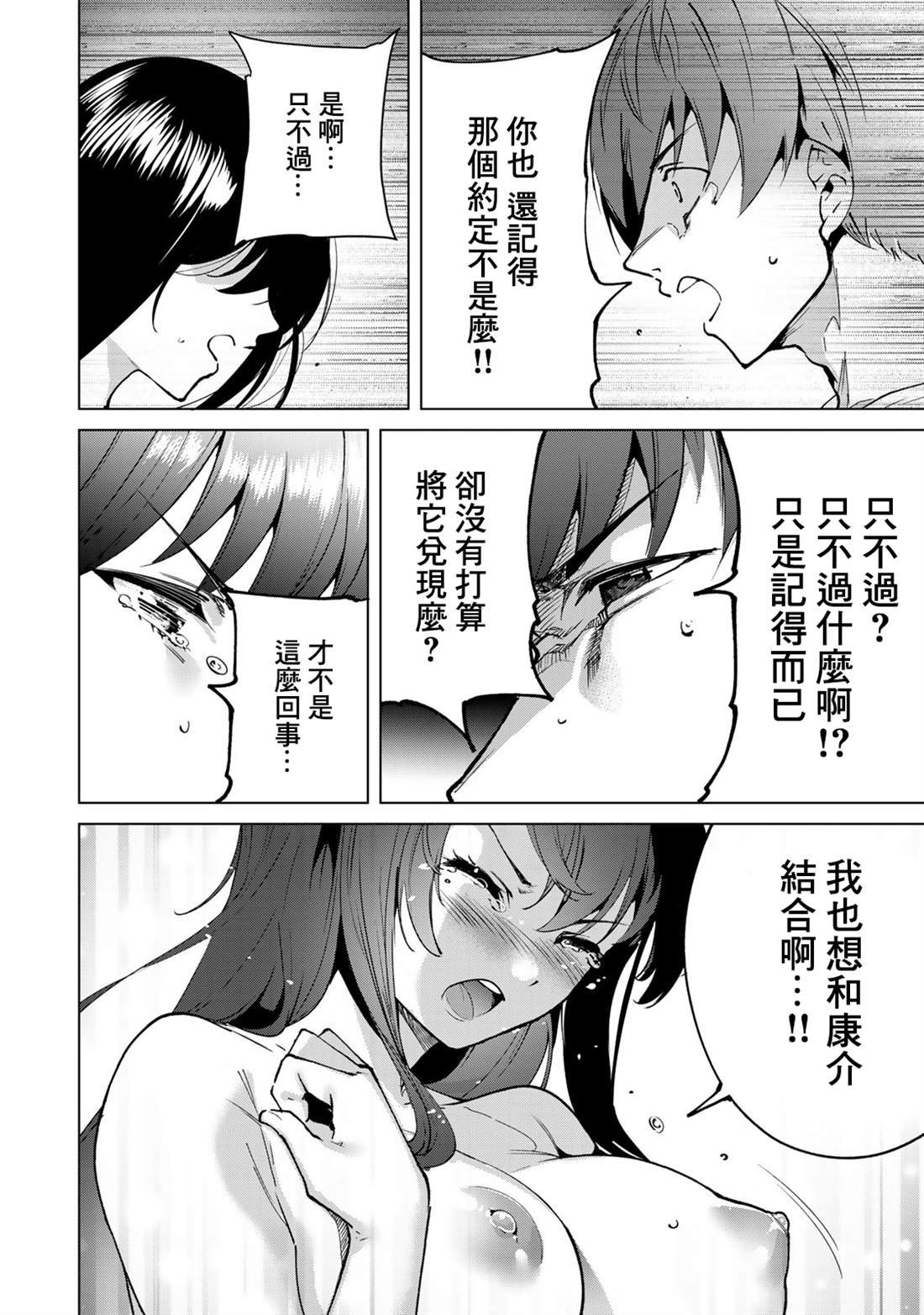 第43话