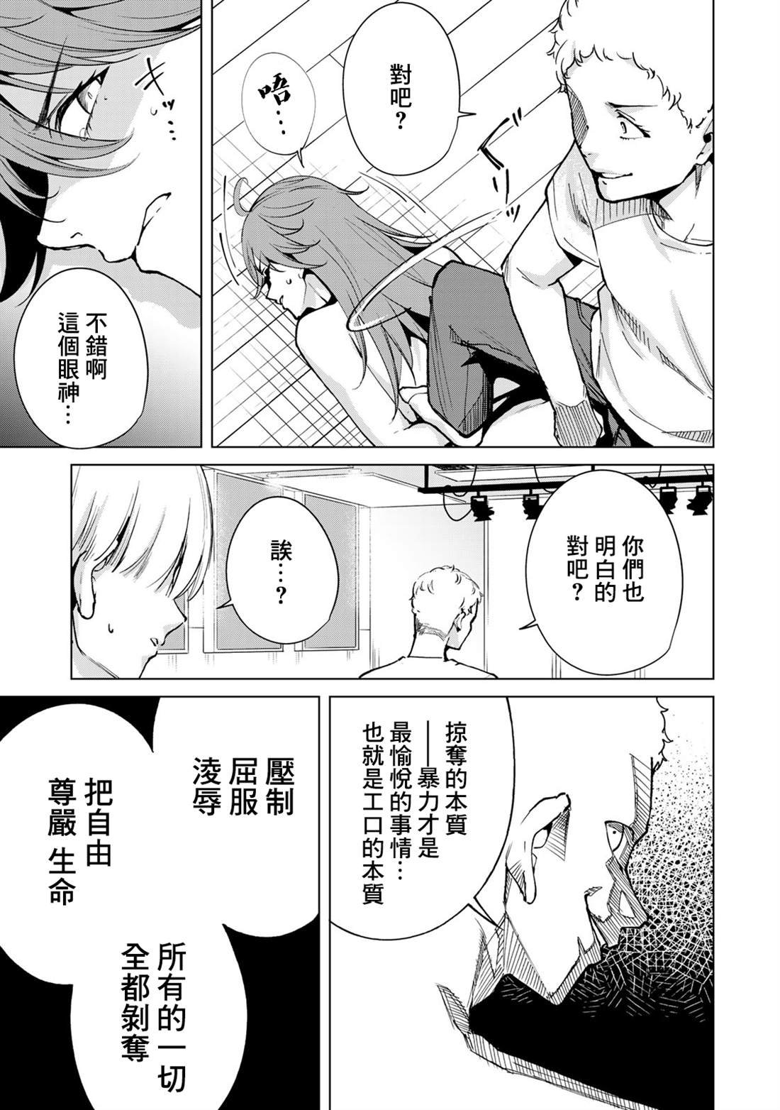 第43话