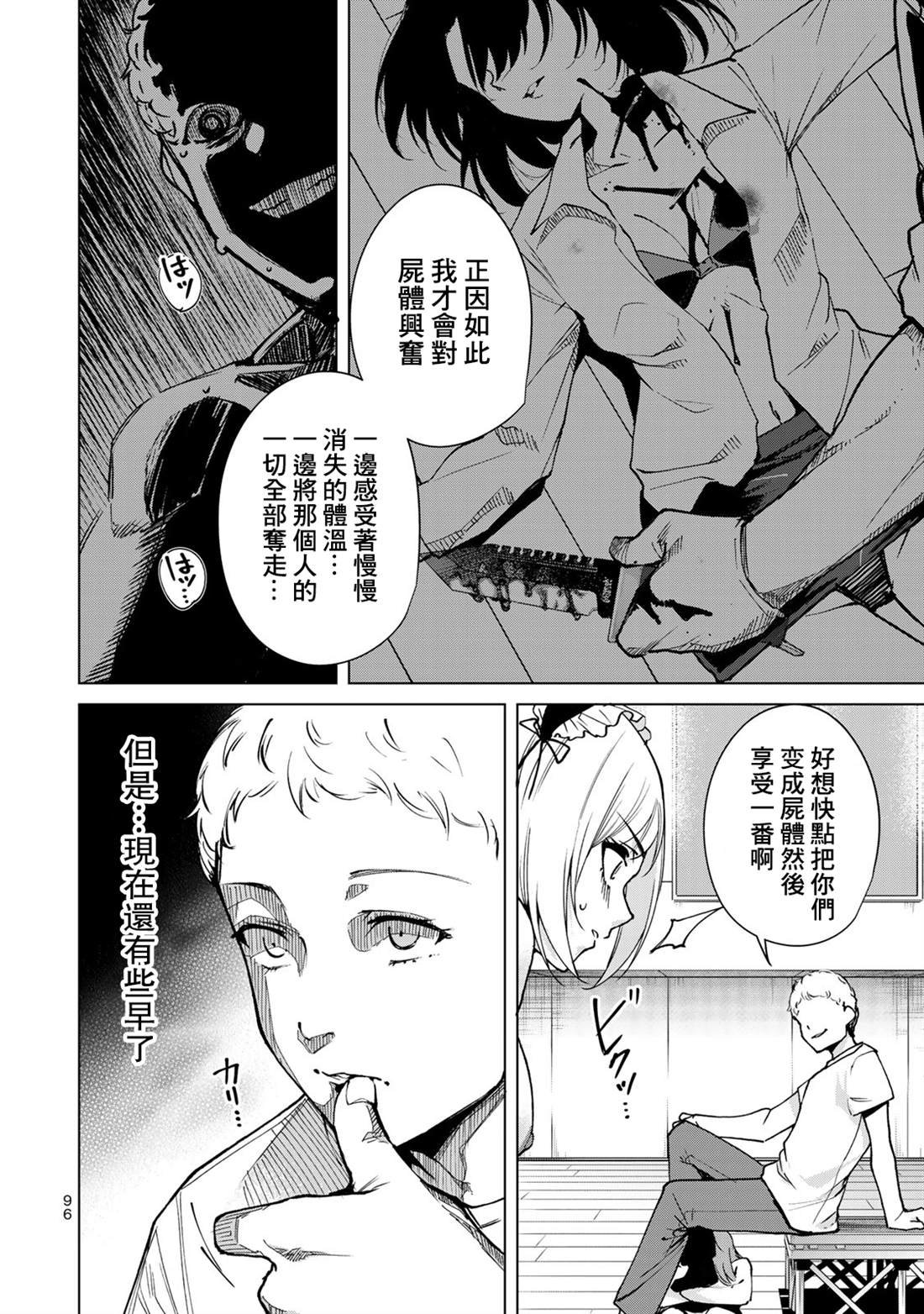 第43话