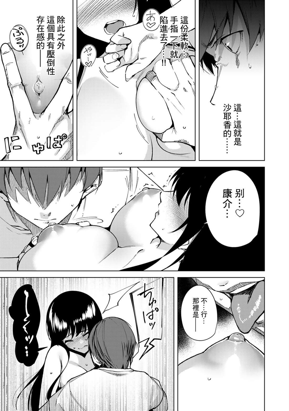 第44话