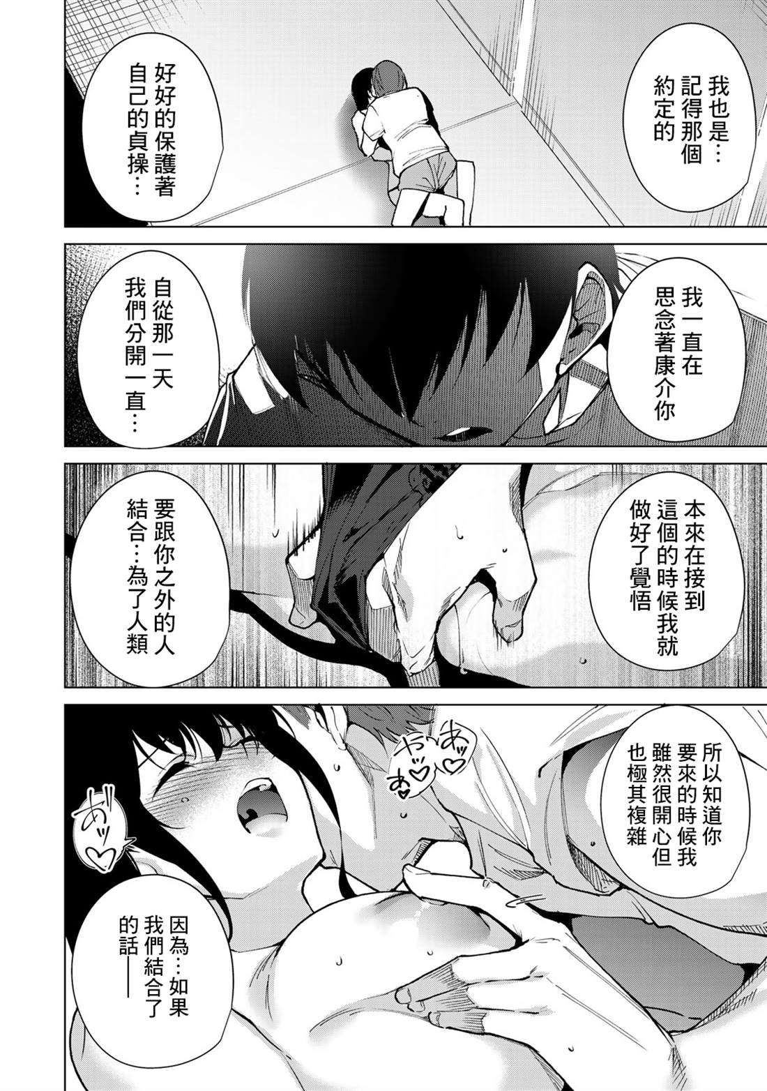 第44话