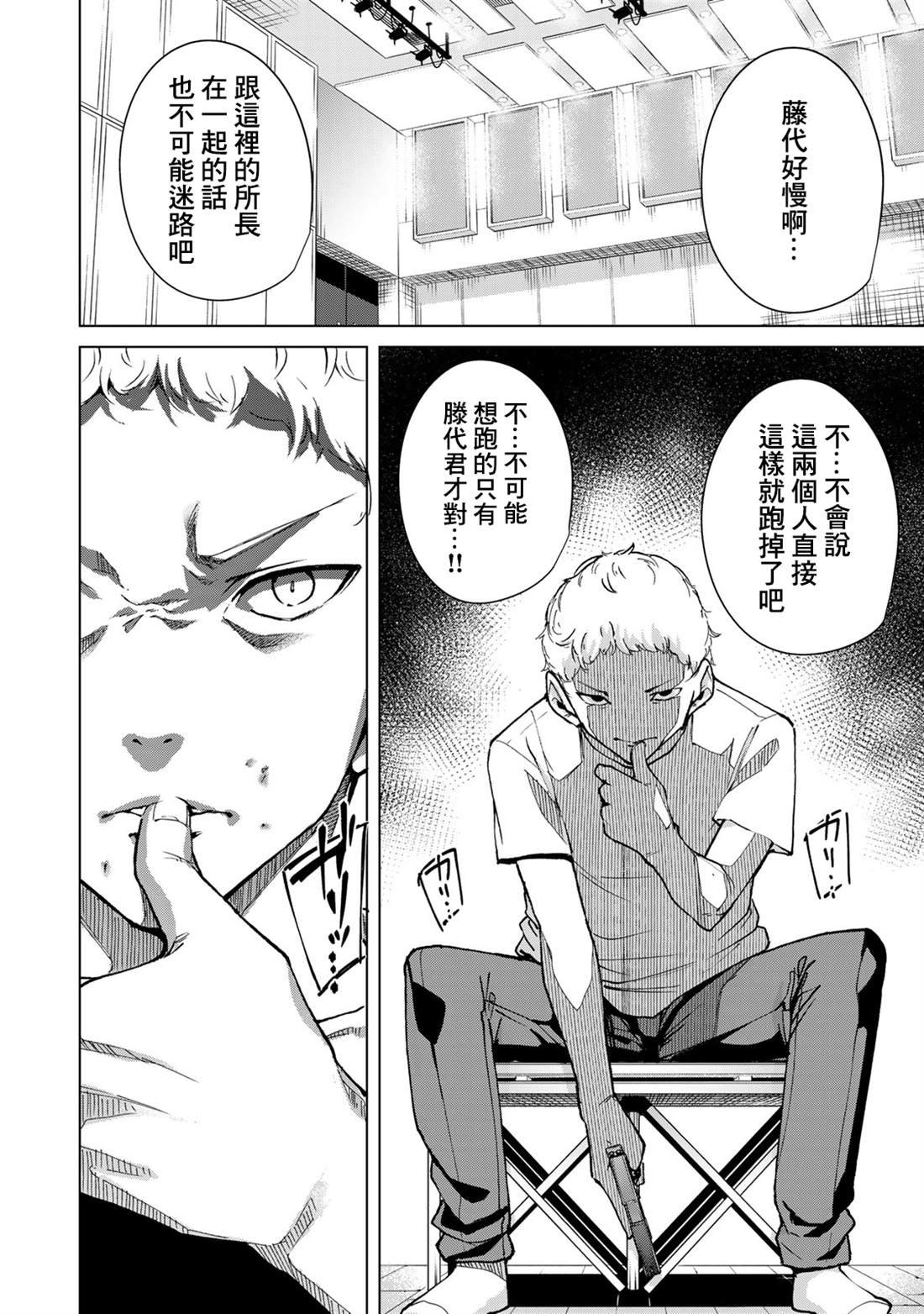 第44话