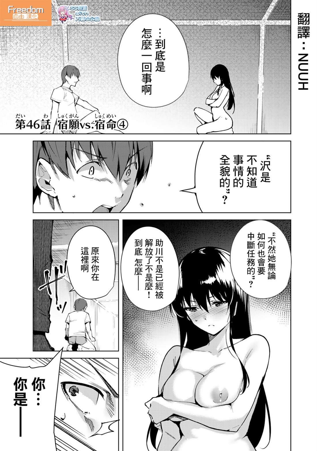 第46话