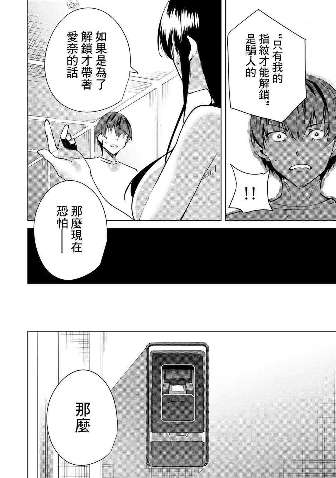 第46话
