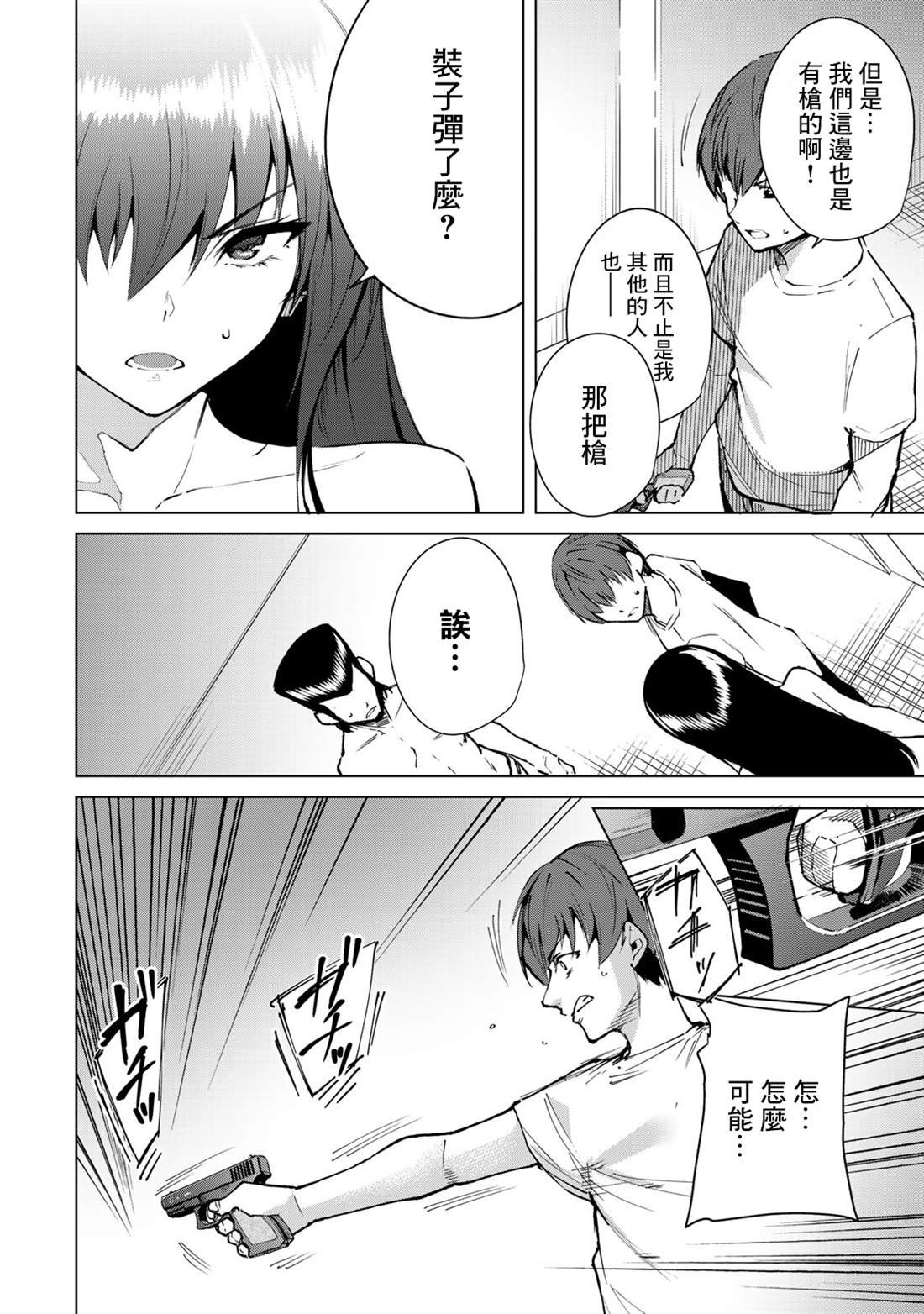 第46话