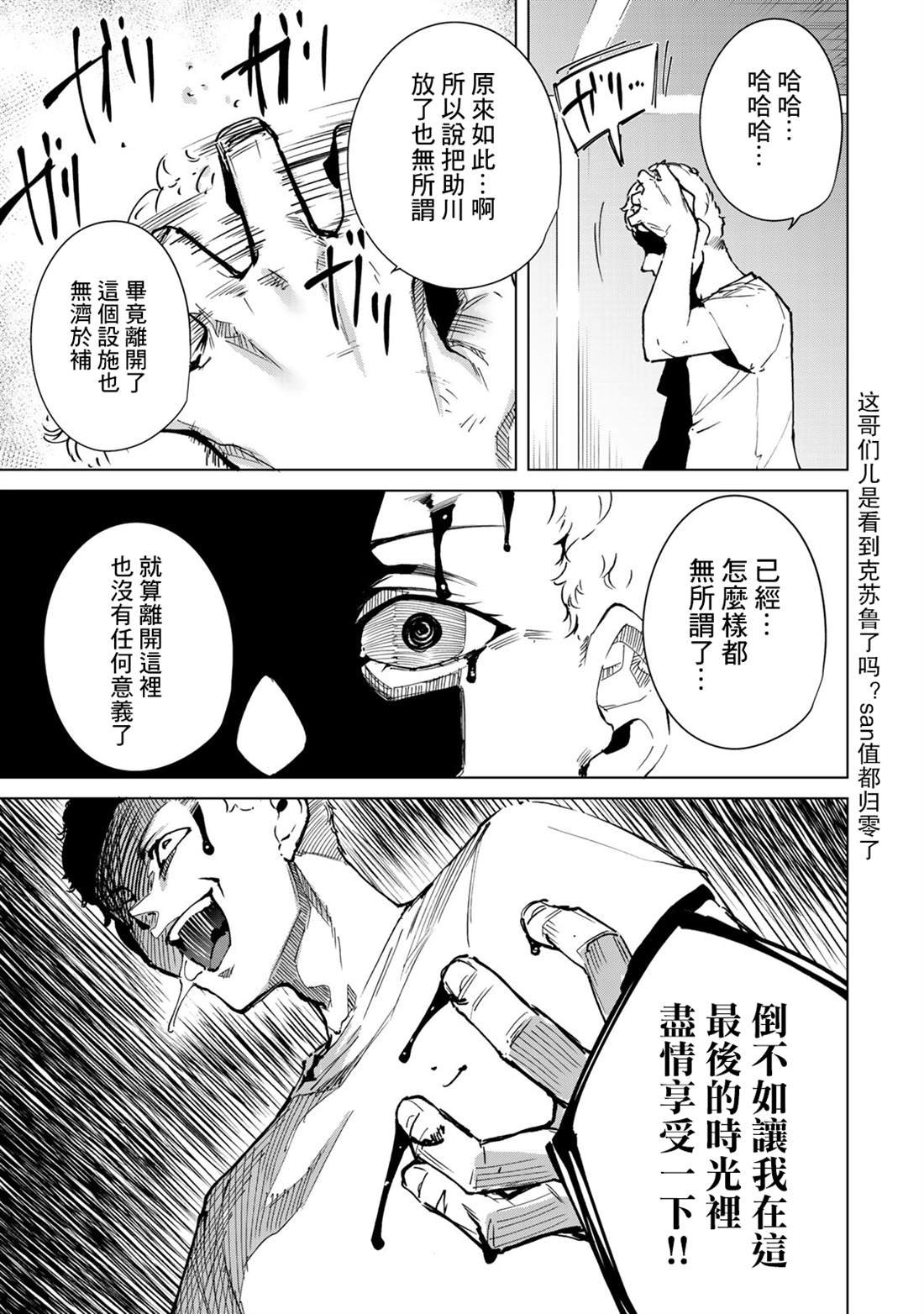 第47话
