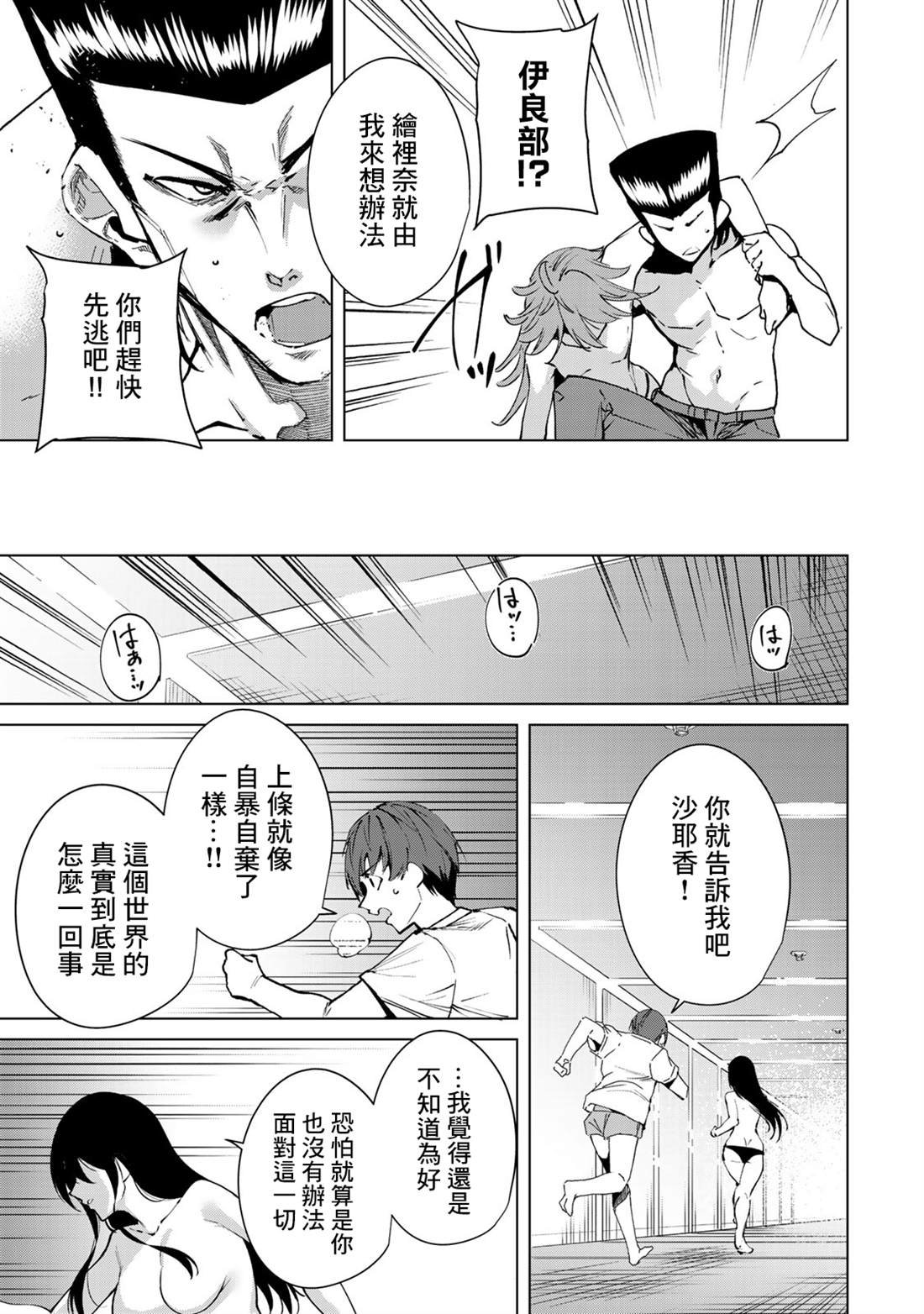 第47话