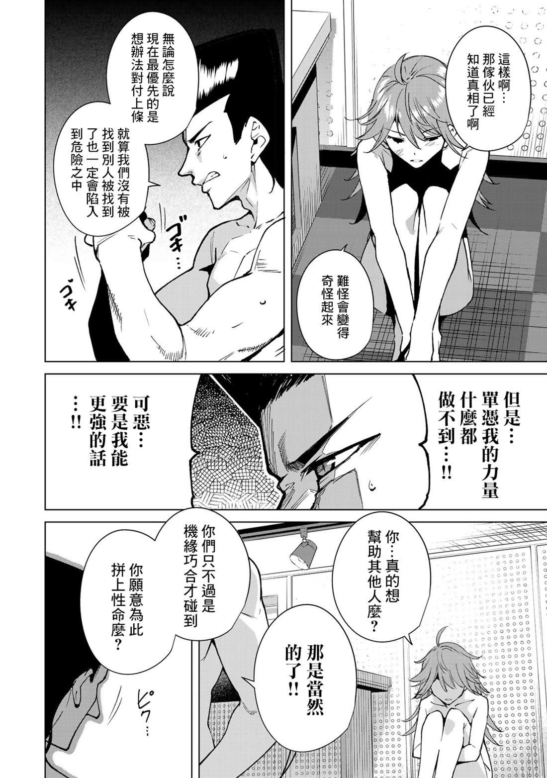 第47话