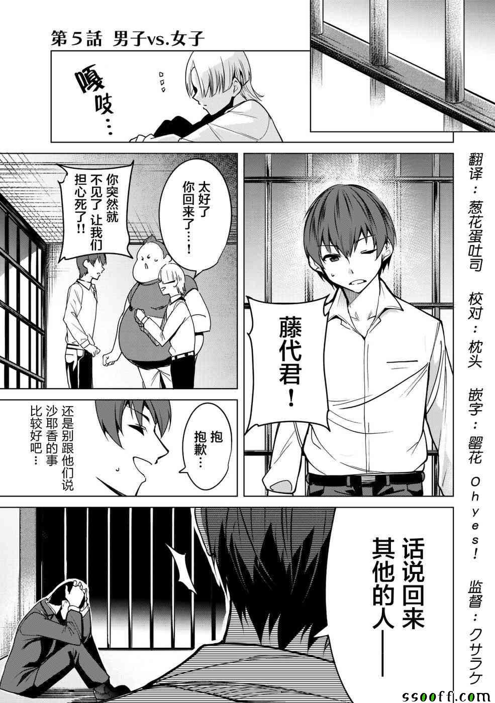 第5话