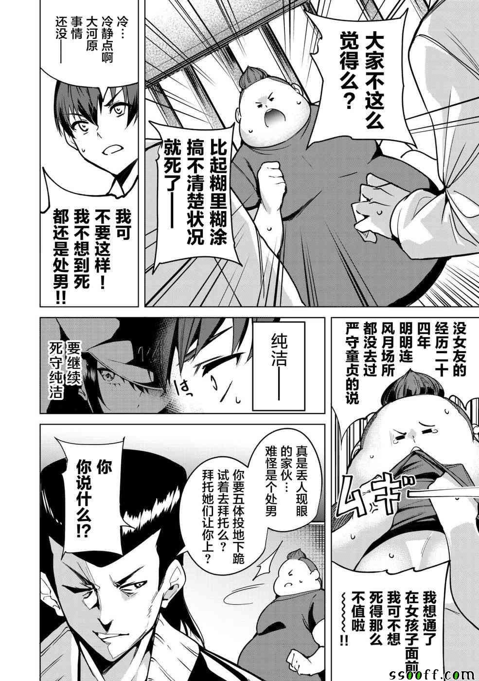 第5话