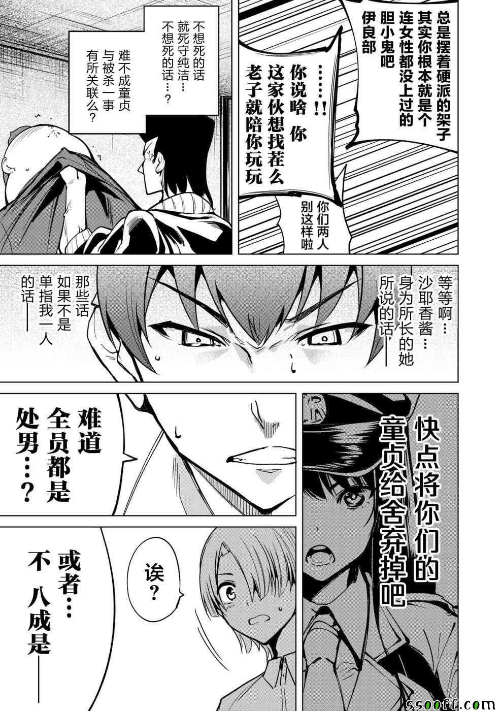 第5话