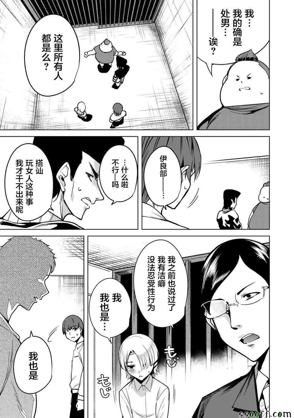 第5话