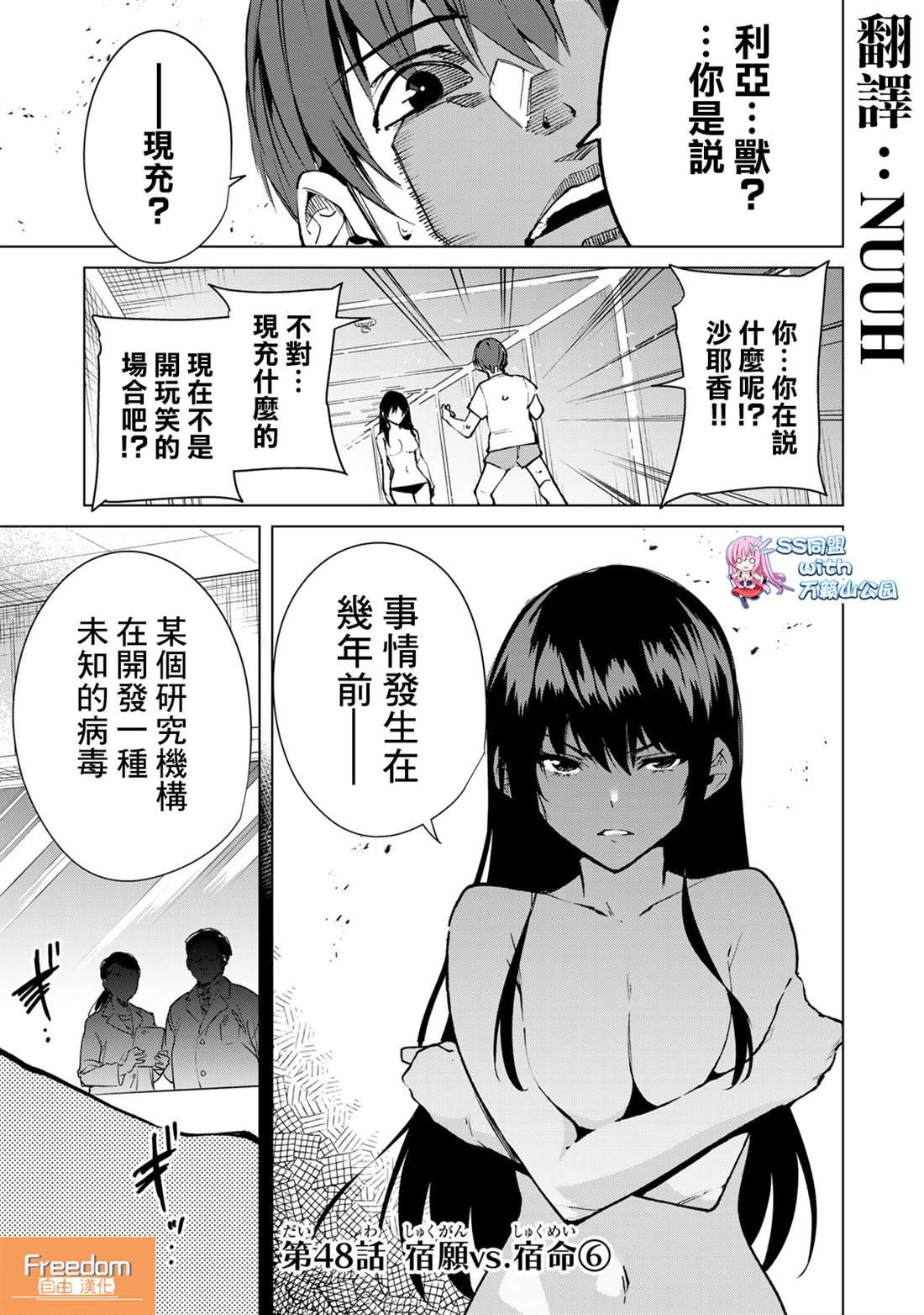 第48话