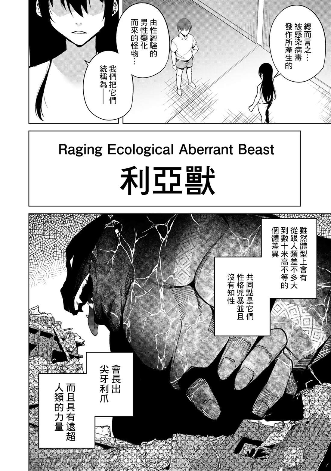 第48话