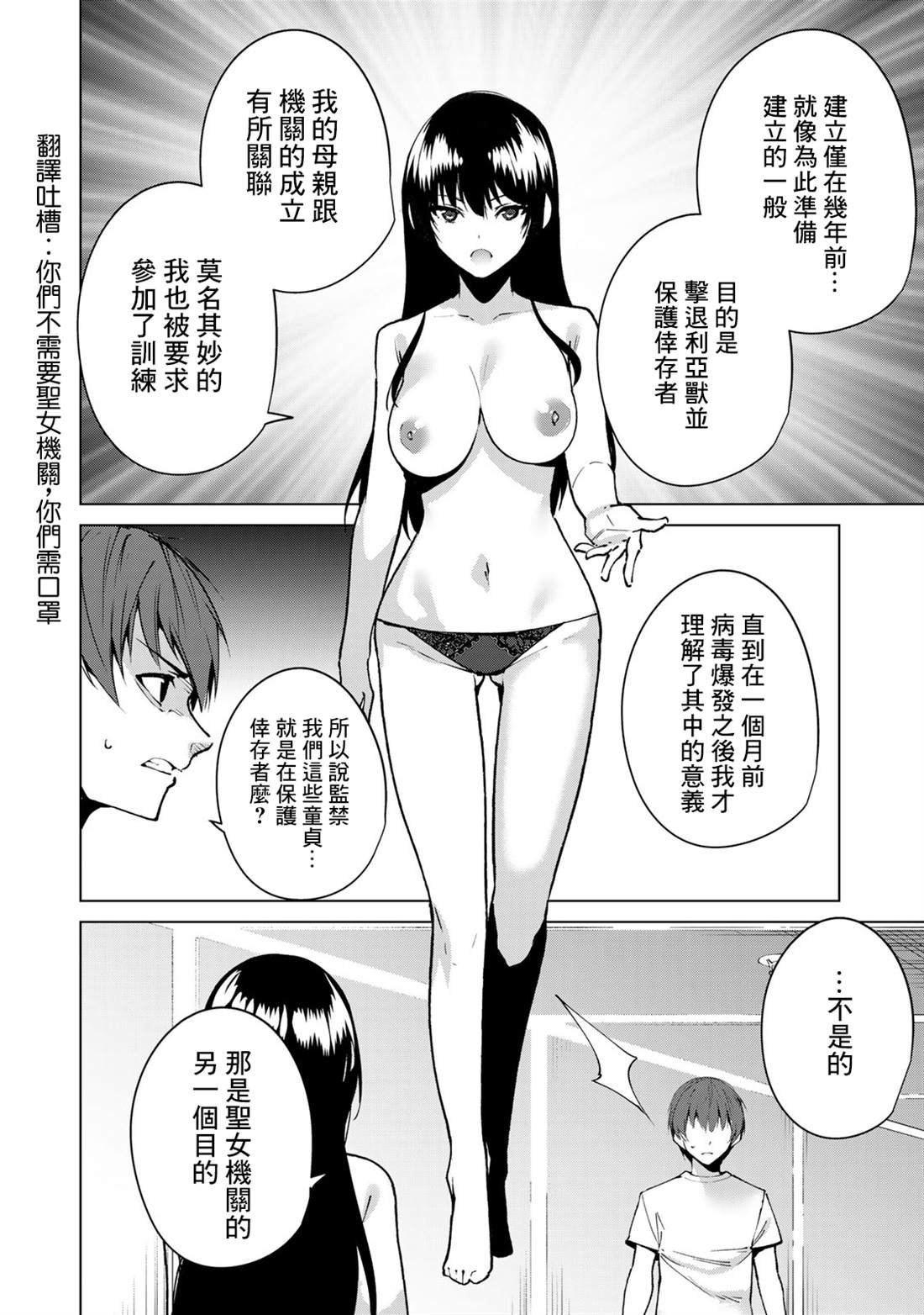 第48话
