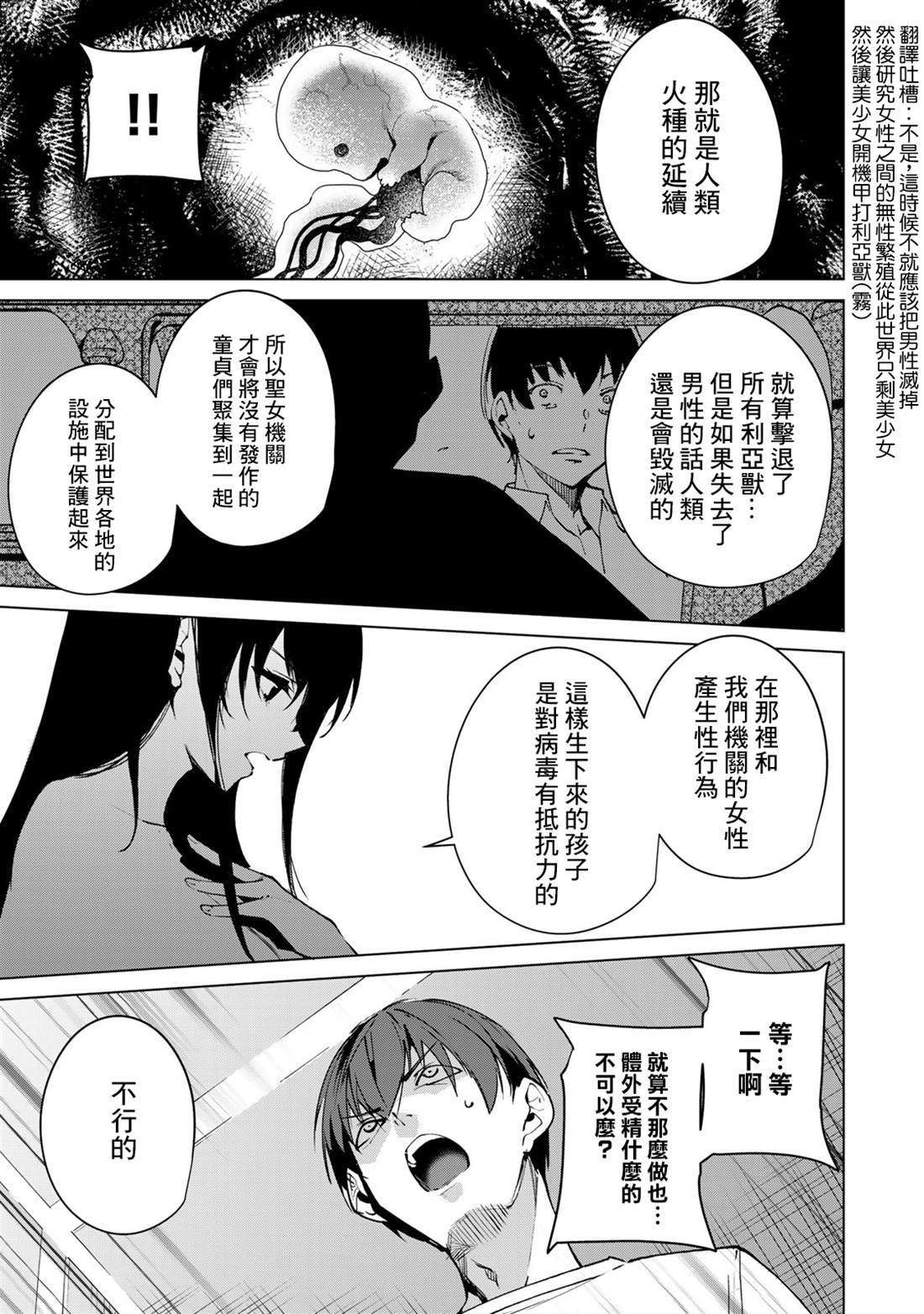第48话