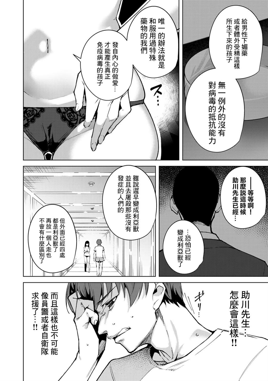 第48话