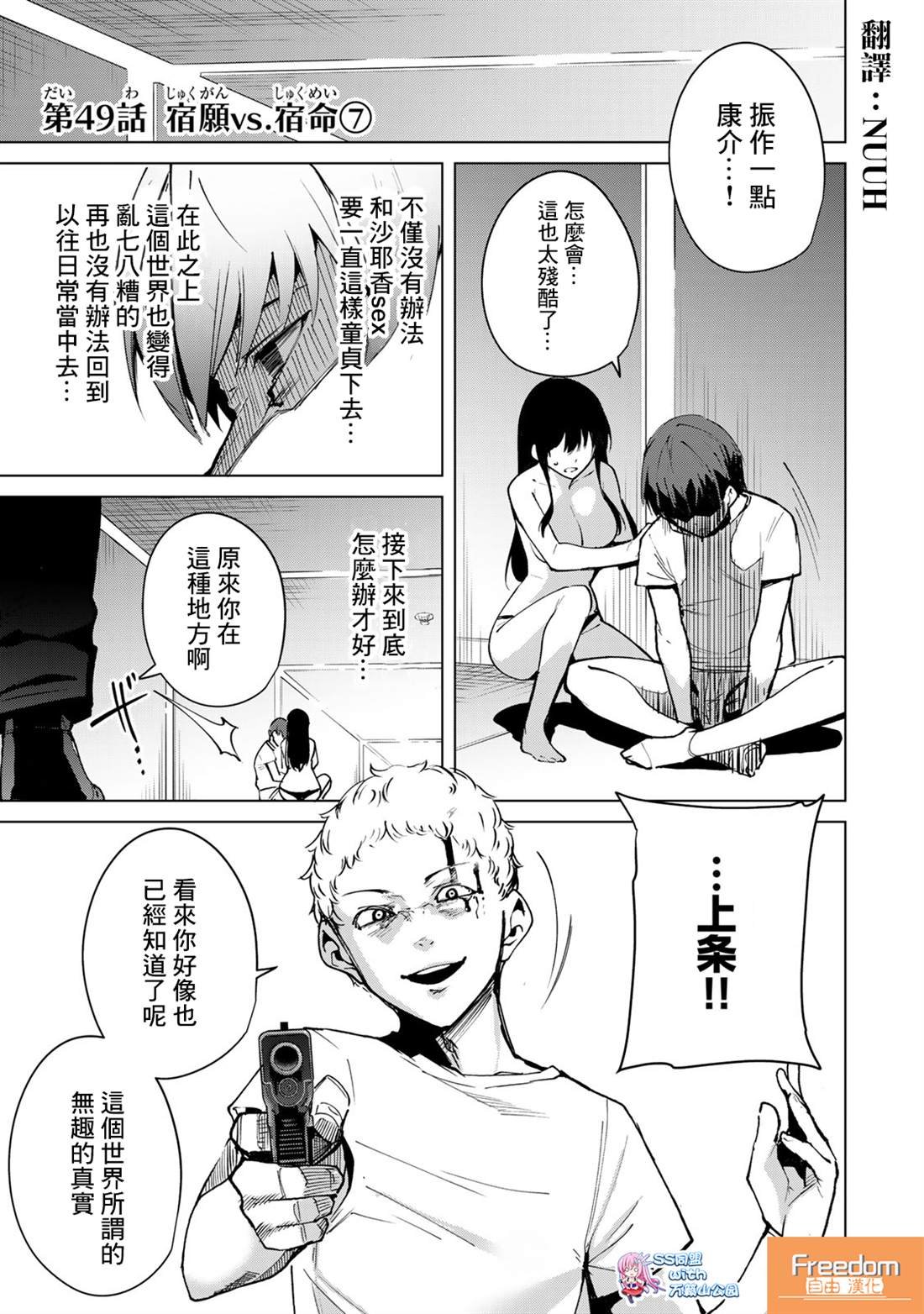 第49话
