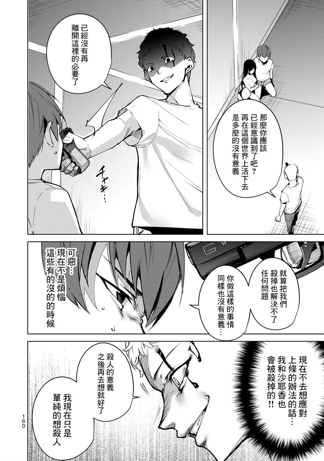 第49话