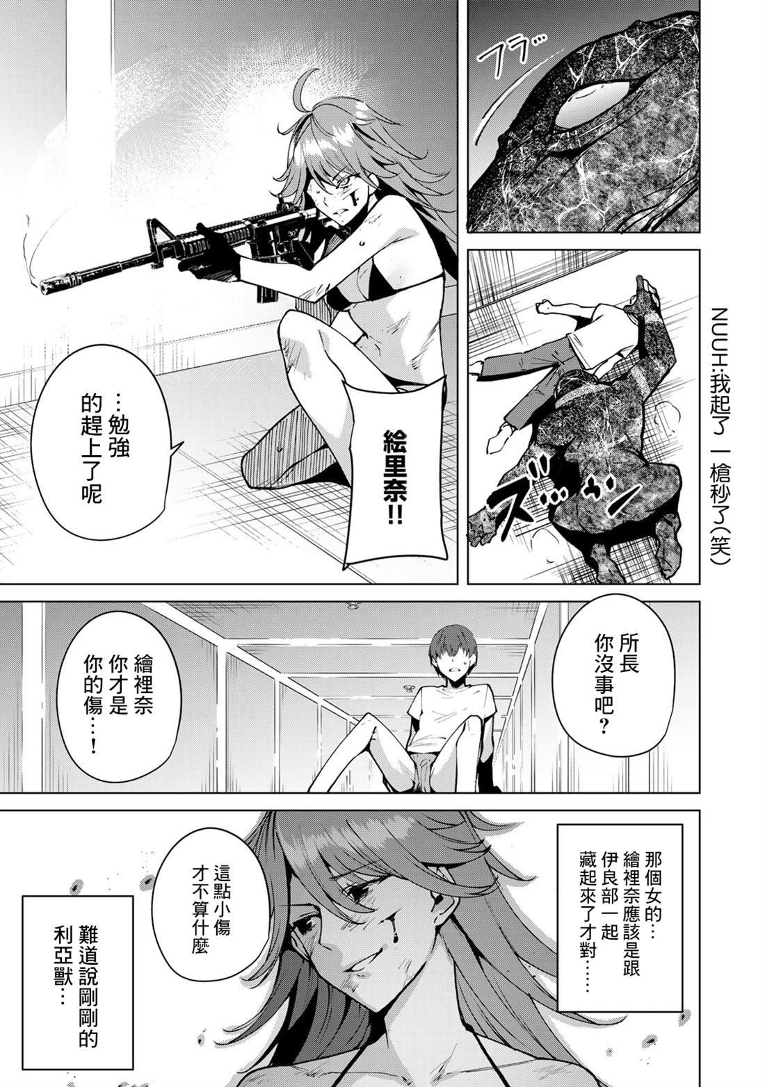第49话