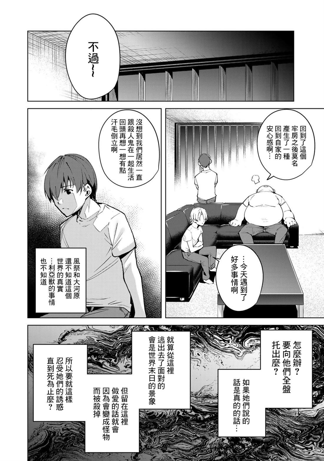 第49话
