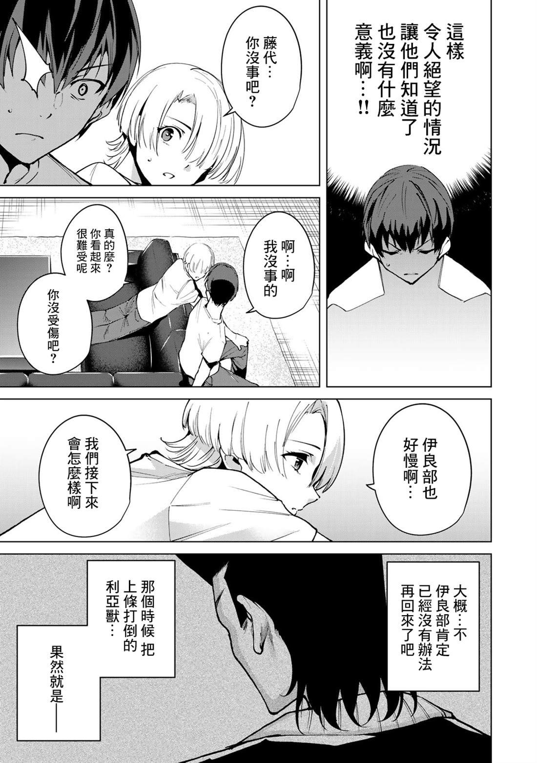 第49话