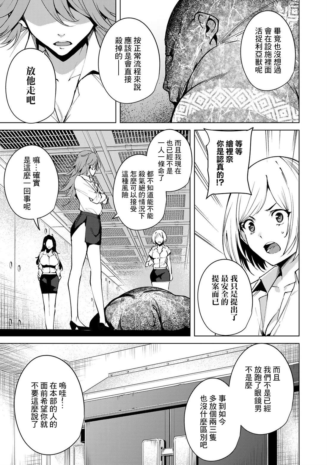 第49话