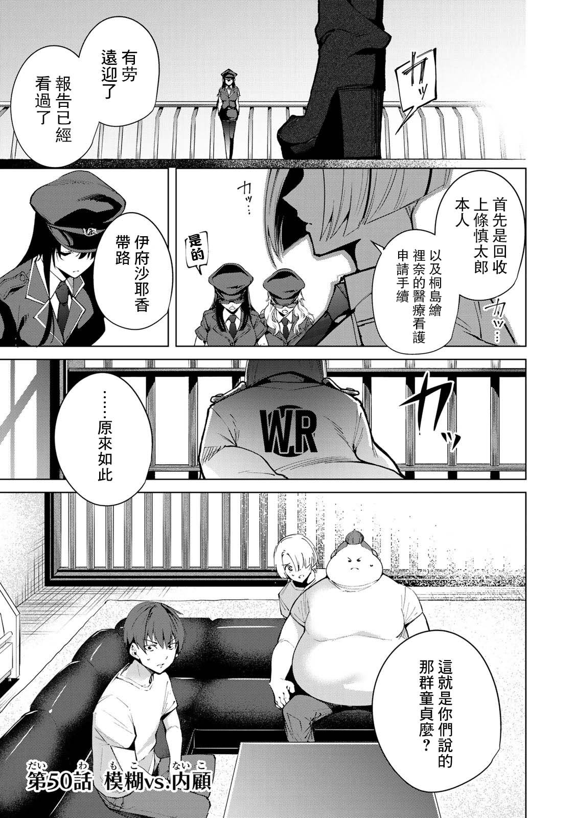 第50话