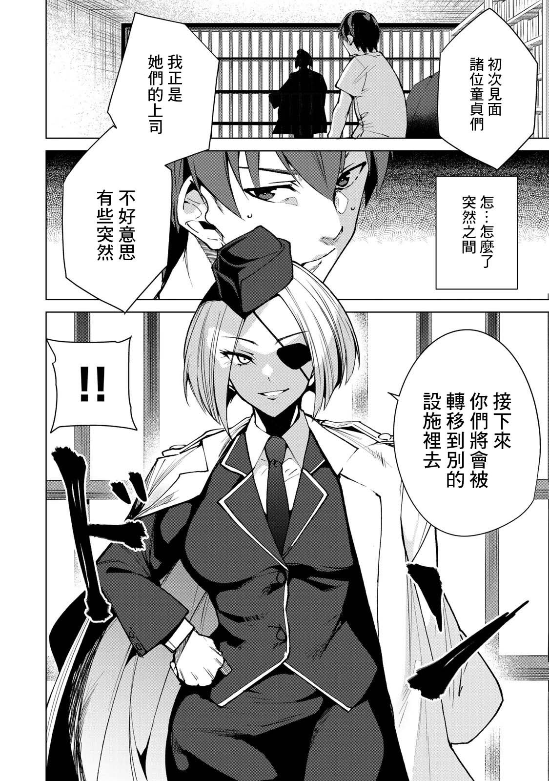 第50话