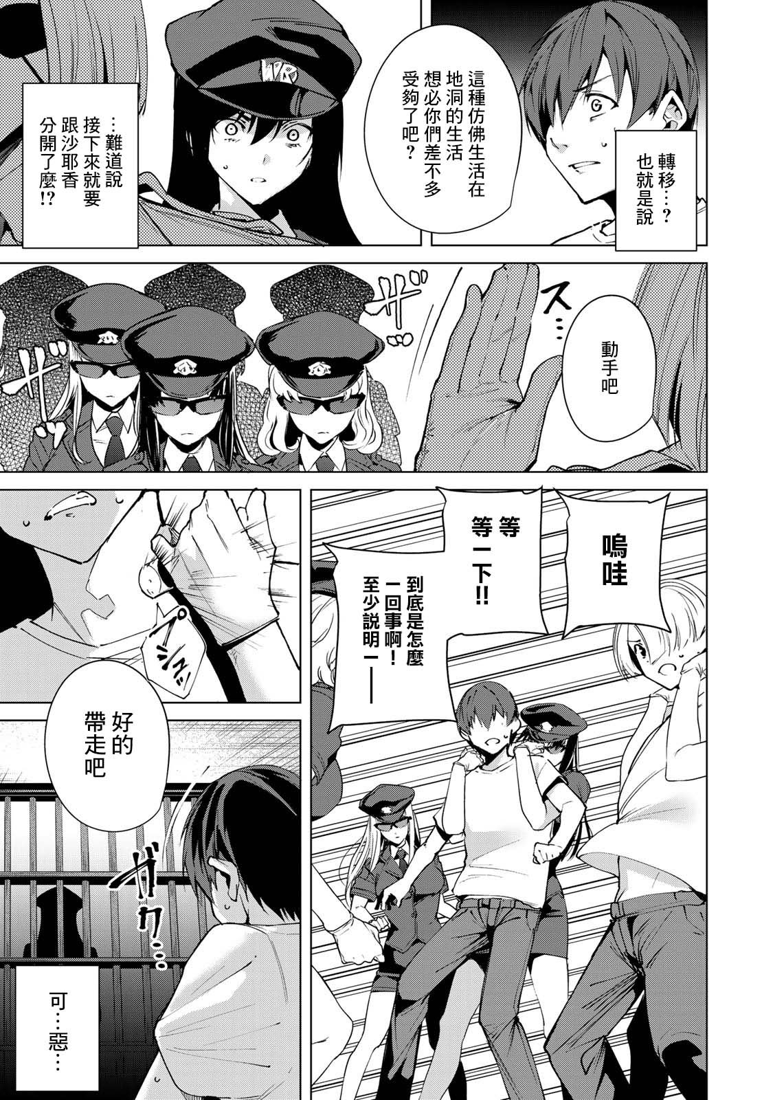 第50话